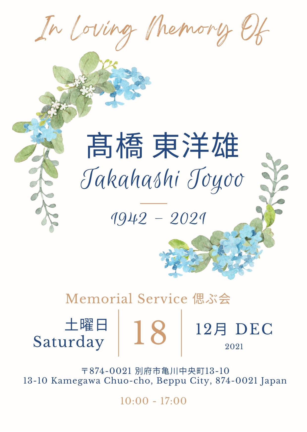 Father of Fireflies in Beppu: Toyoo Takahashi