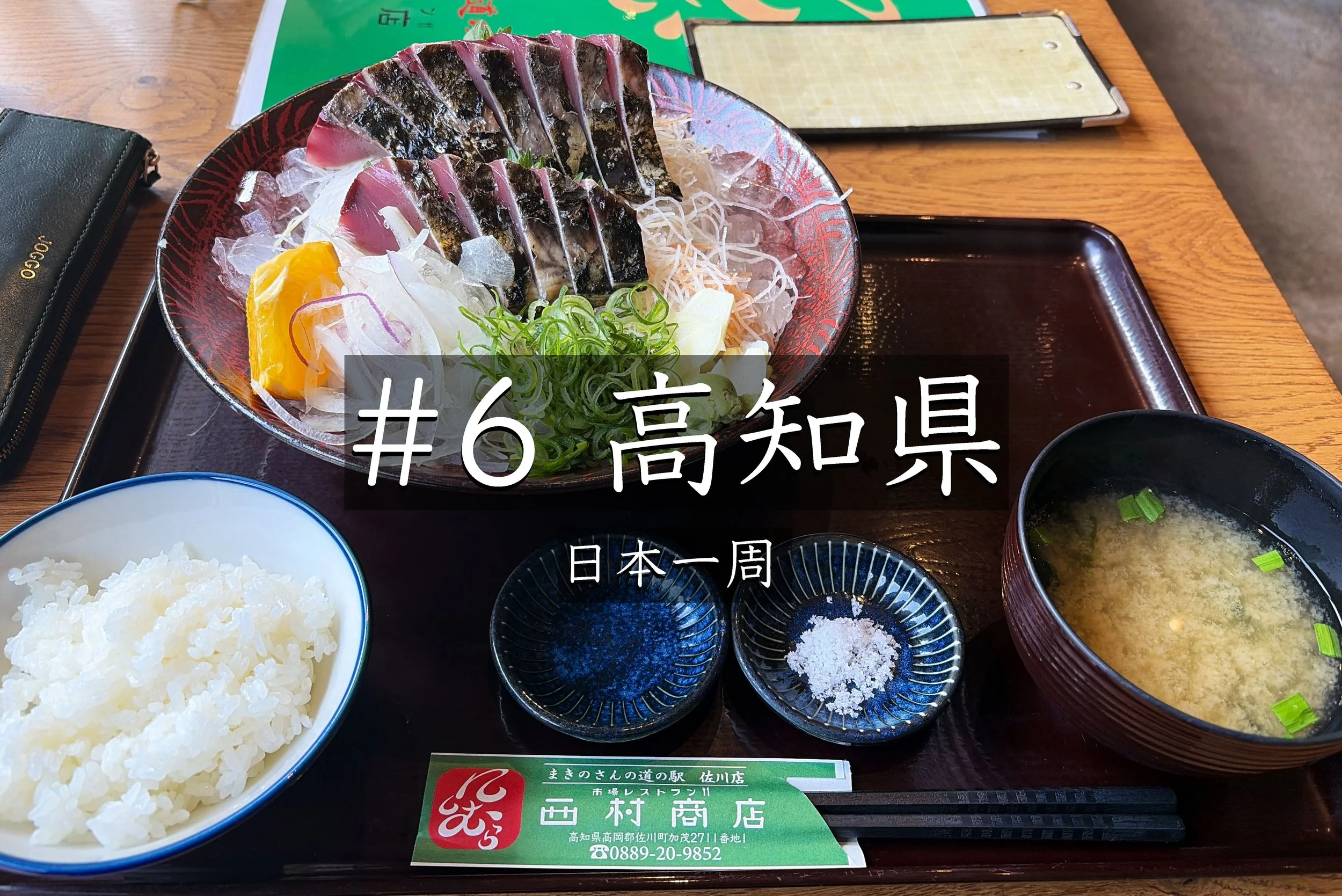 #42【高知】 車中泊の朝、パンとコーヒーを持った男性との出会い（日本一周）