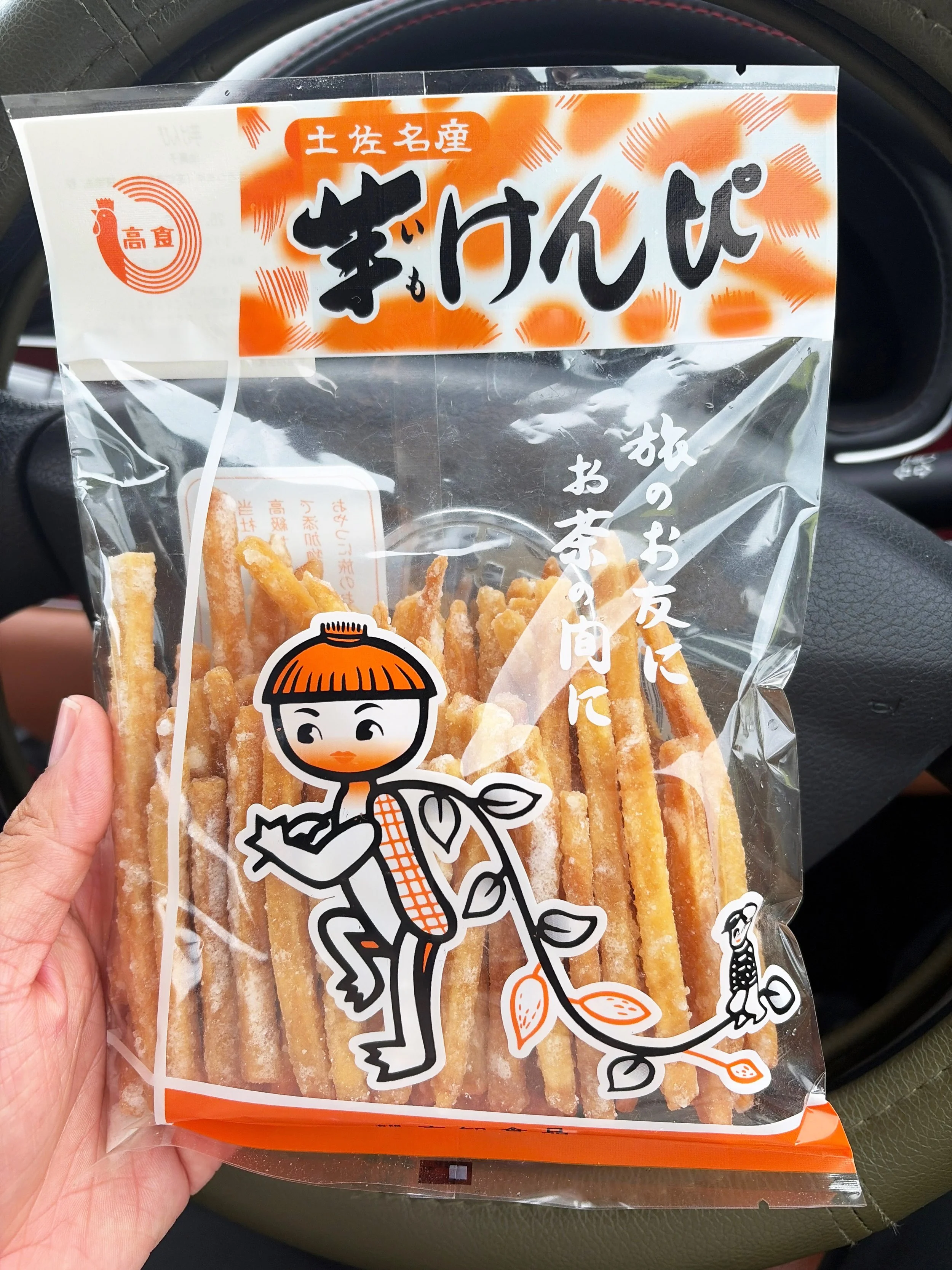 『道の駅 南国風良里』、芋けんぴ、高知