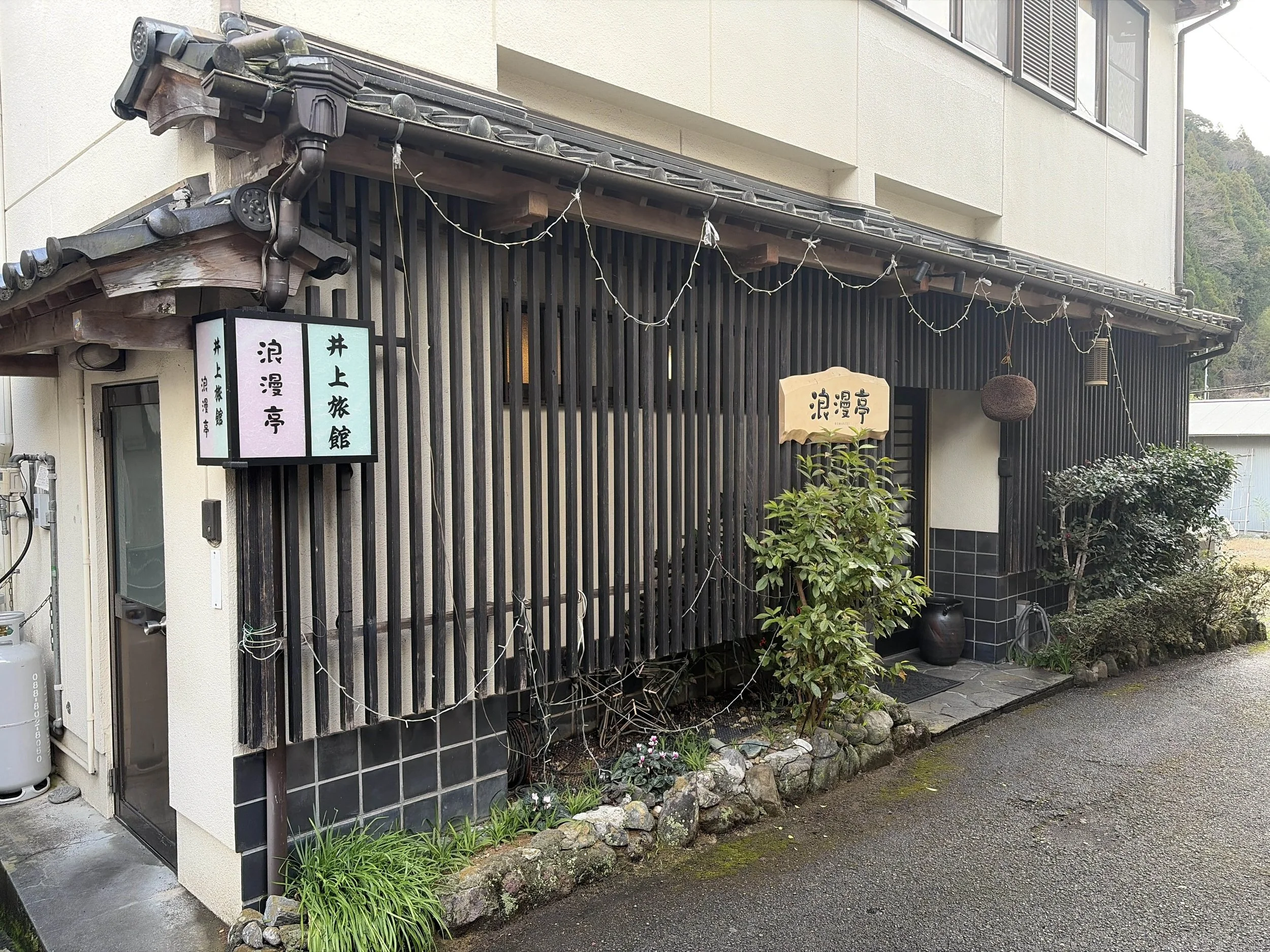 高知、四国、井上旅館