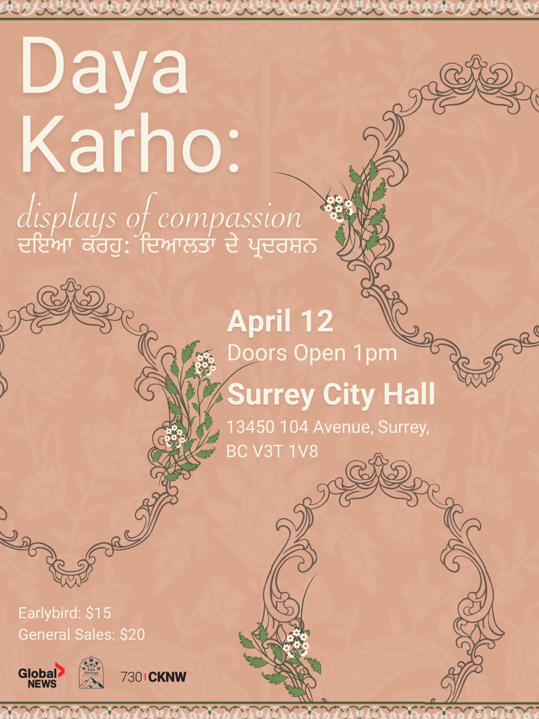 Daya Karho: Displays of Compassion ਦਇਆ ਕਰਹੁ: ਦਿਆਲਤਾ ਦੇ ਪ੍ਰਦਰਸ਼ਨ