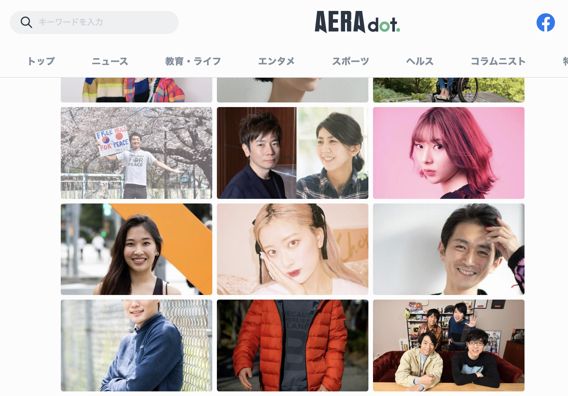 AERA dot. あなたは知ってる? Z世代を動かす「インフルエンサー」27組
