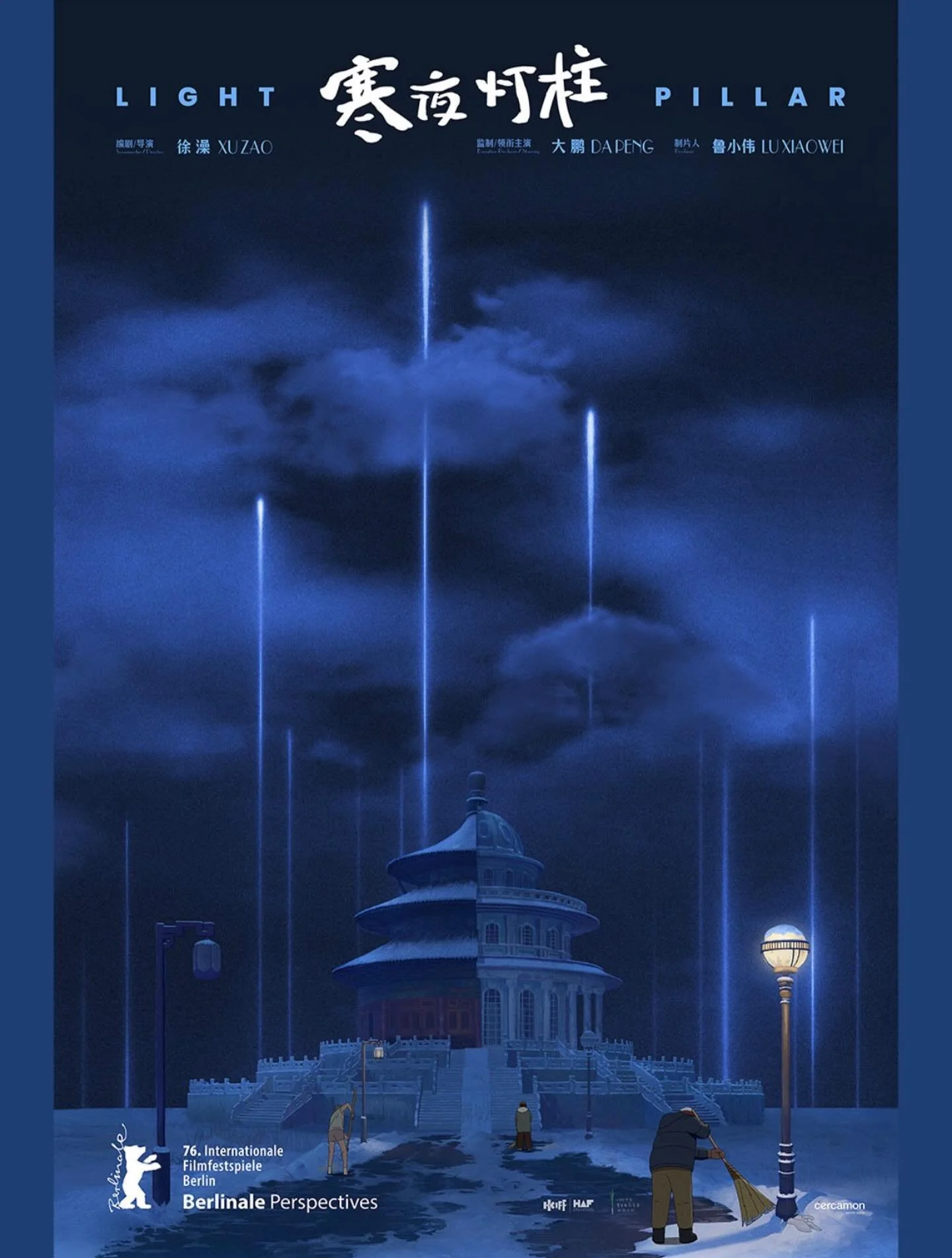 @thefilmstage 

See our exclusive poster premiere for Xu Zao&rsquo;s debut feature #LightPillar, which was just added to the Berlinale 2026 lineup.

Poster by INBETWEEN.

Synopsis: &laquo;&nbsp;The future. Winter. Space travel is no longer a dream. A