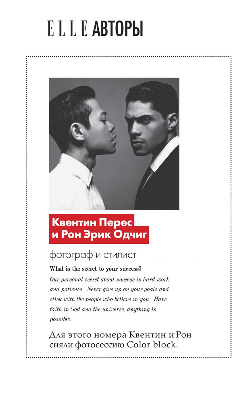 Our feature in the print issue of Elle Kazakhstan for our editorial story Color Block and sharing our secrets to success. “Our personal secret about success is hard work and patience. Never give up on your goals and stick with the people who believ