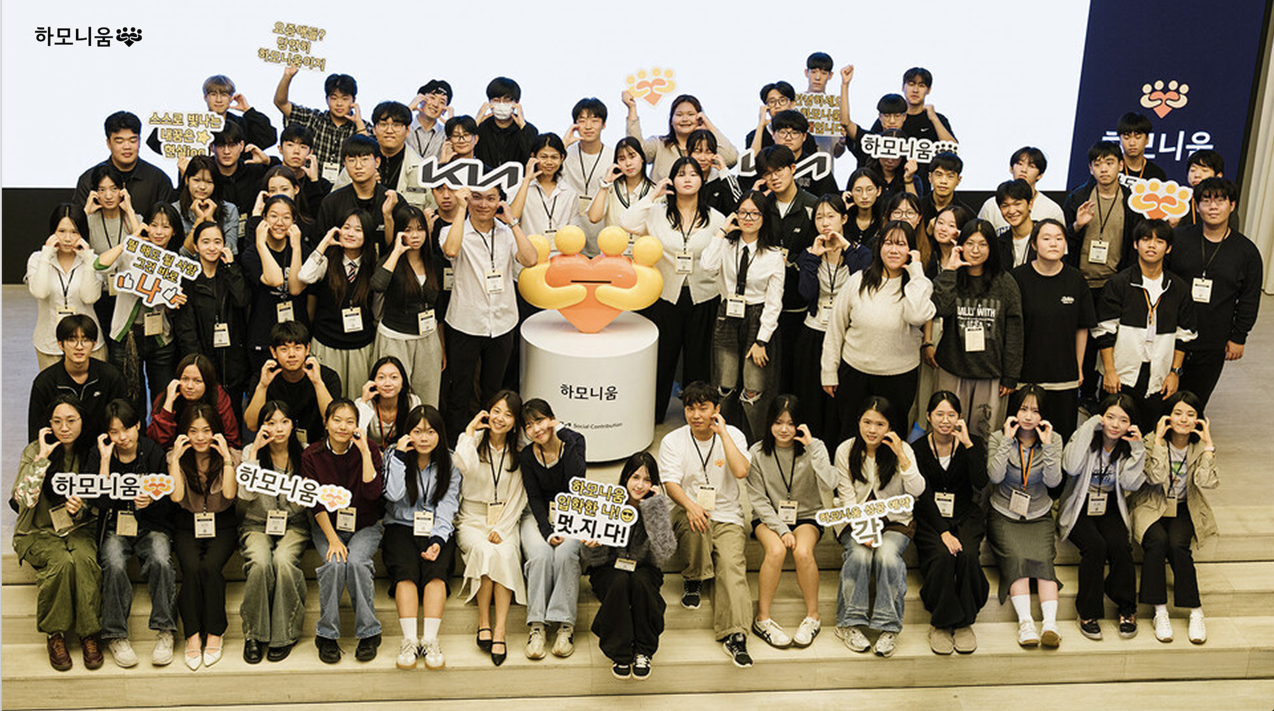 [ISQ ACC] 다문화·탈북 청소년의 성장을 함께 축하한 '제3회 하모니데이'
