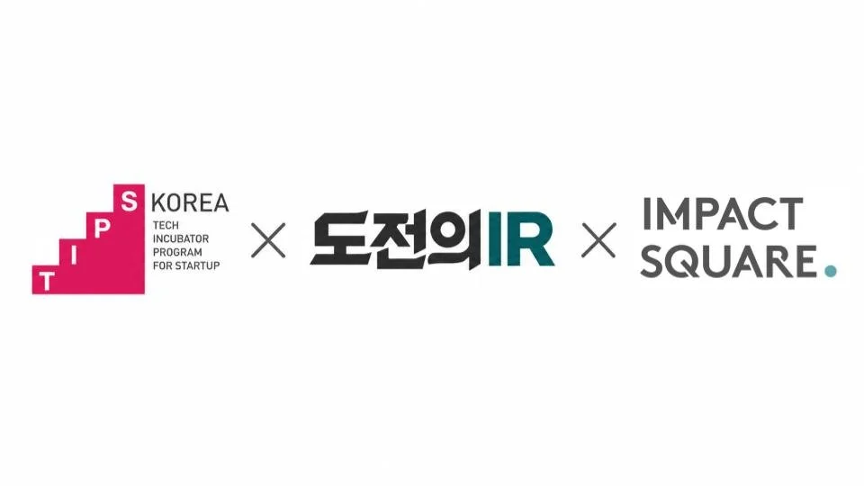 [투자] 임팩트와 성장을 동시에… '임팩트 디스커버리 DEMO DAY' 참가팀 모집 (~10/20 화)