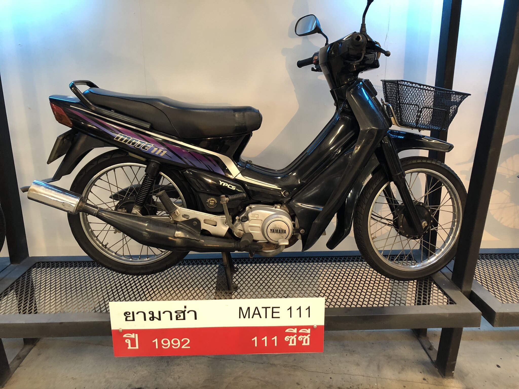 Yamaha Mate 111