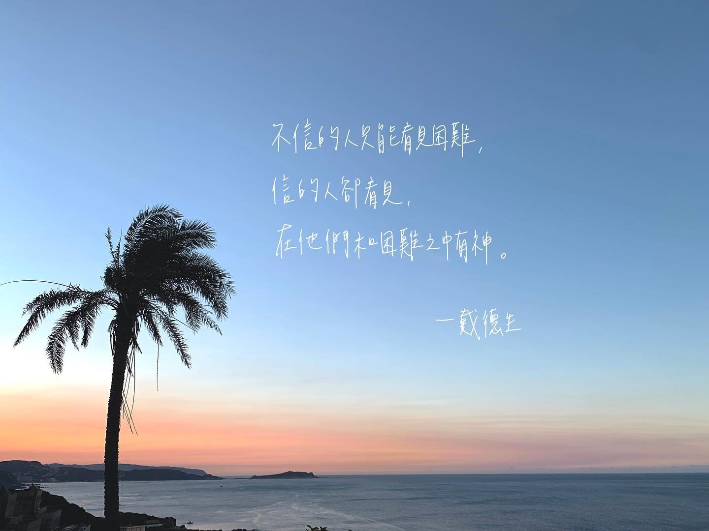 #faith 
疫情相比一年前 已經傳播的太快 政策也慢慢鬆綁
你會開始聽到身邊誰誰誰確診 哪個學校又要停課 辦公室又要請人來清消
每隔幾天就要被捅一次鼻子(真的超痛🥲)
隔離在家裡好多天 就快要憋死

相比一年前大家害怕病毒在身上造成的痛苦
轉變成害怕被關在家裡很多天 不知道什麼時候才可以出門的慌亂

害怕的點不一樣 但同樣我們都被這個恐懼掌管

現在已經習慣了每天都有變化
但似乎 我們要的不是回到以前的平靜
而是在變動當中 怎麼順著流

你因為害怕接觸而再也不到教會了嗎？
聖經說：不可停止