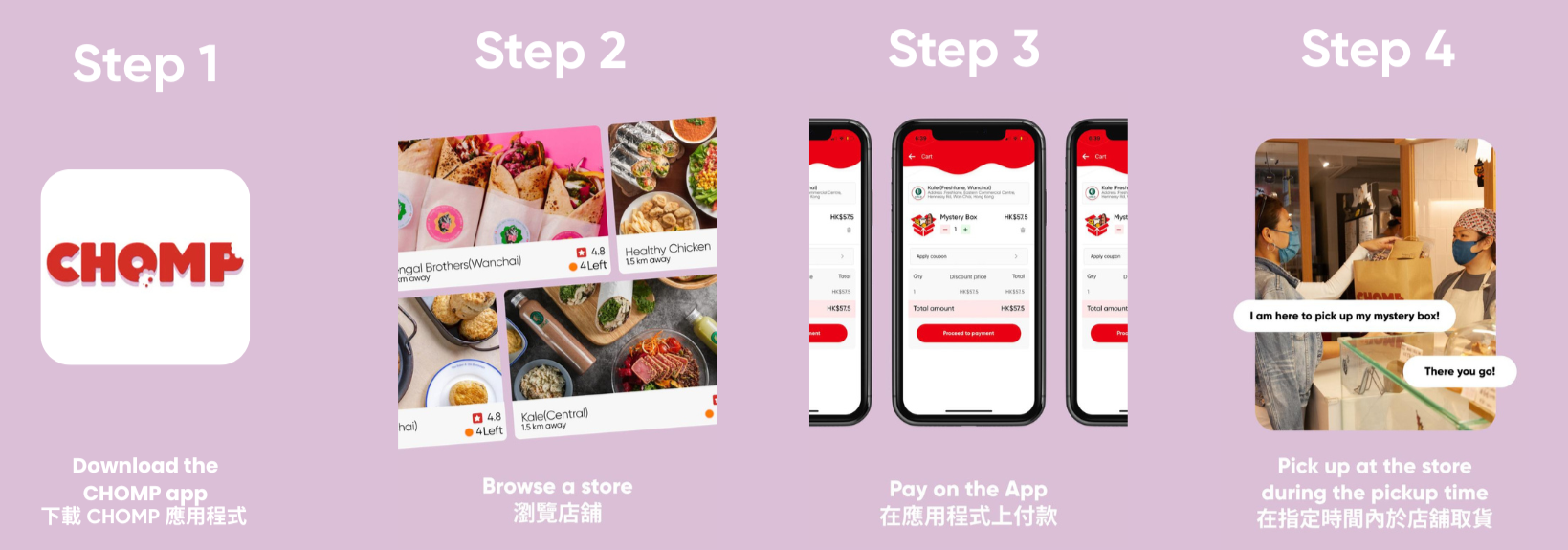 CHOMP app