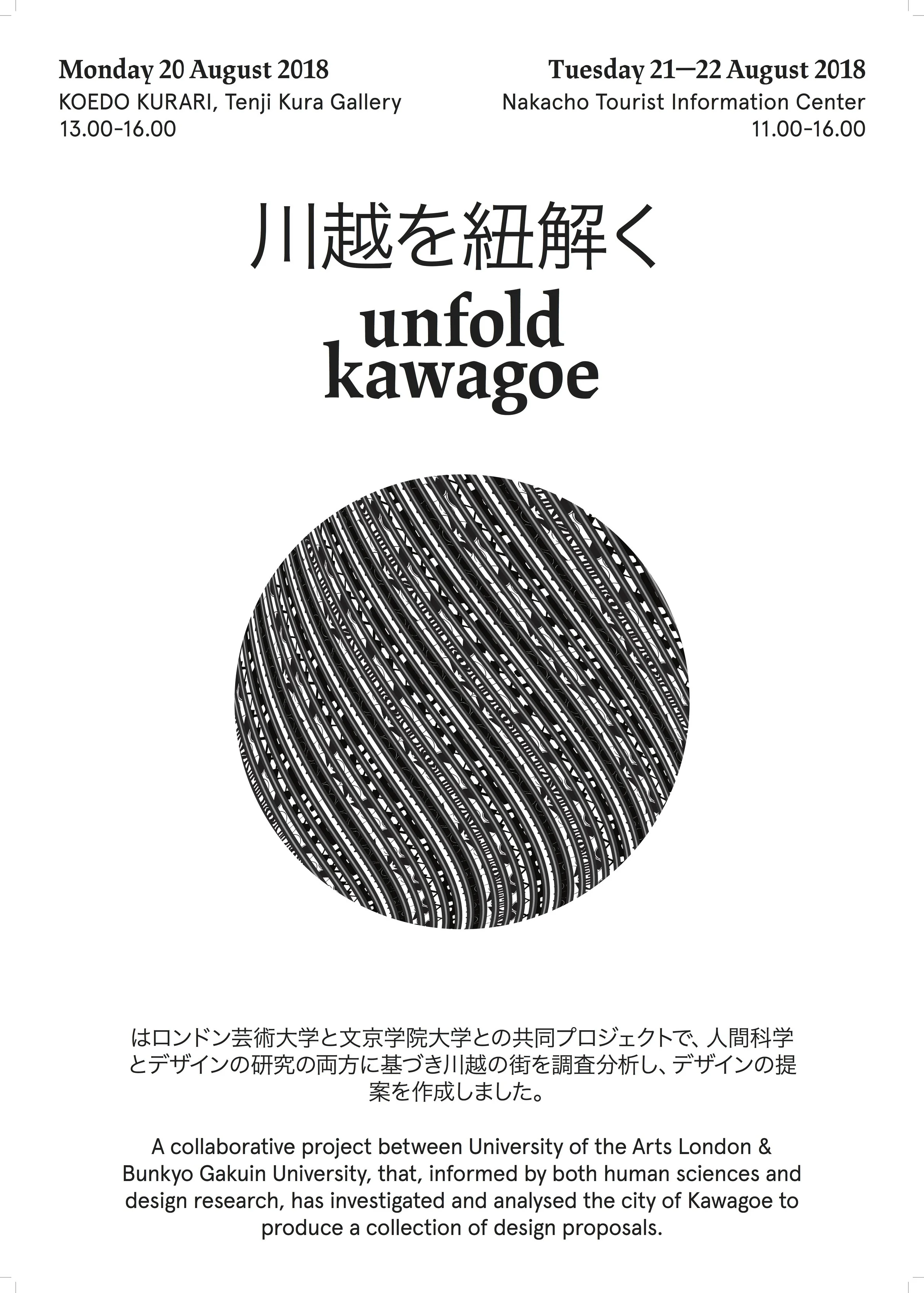 Unfold_Kawagoe_Poster.jpg