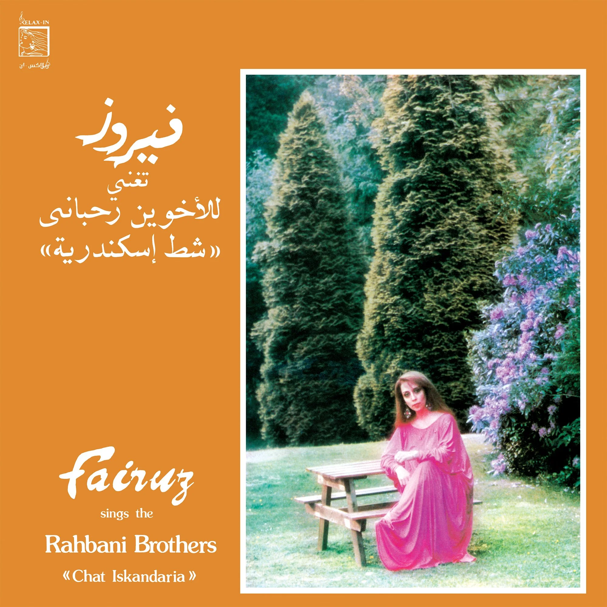 WWSLP102 FAIRUZ - "CHAT ISKANDARIA"