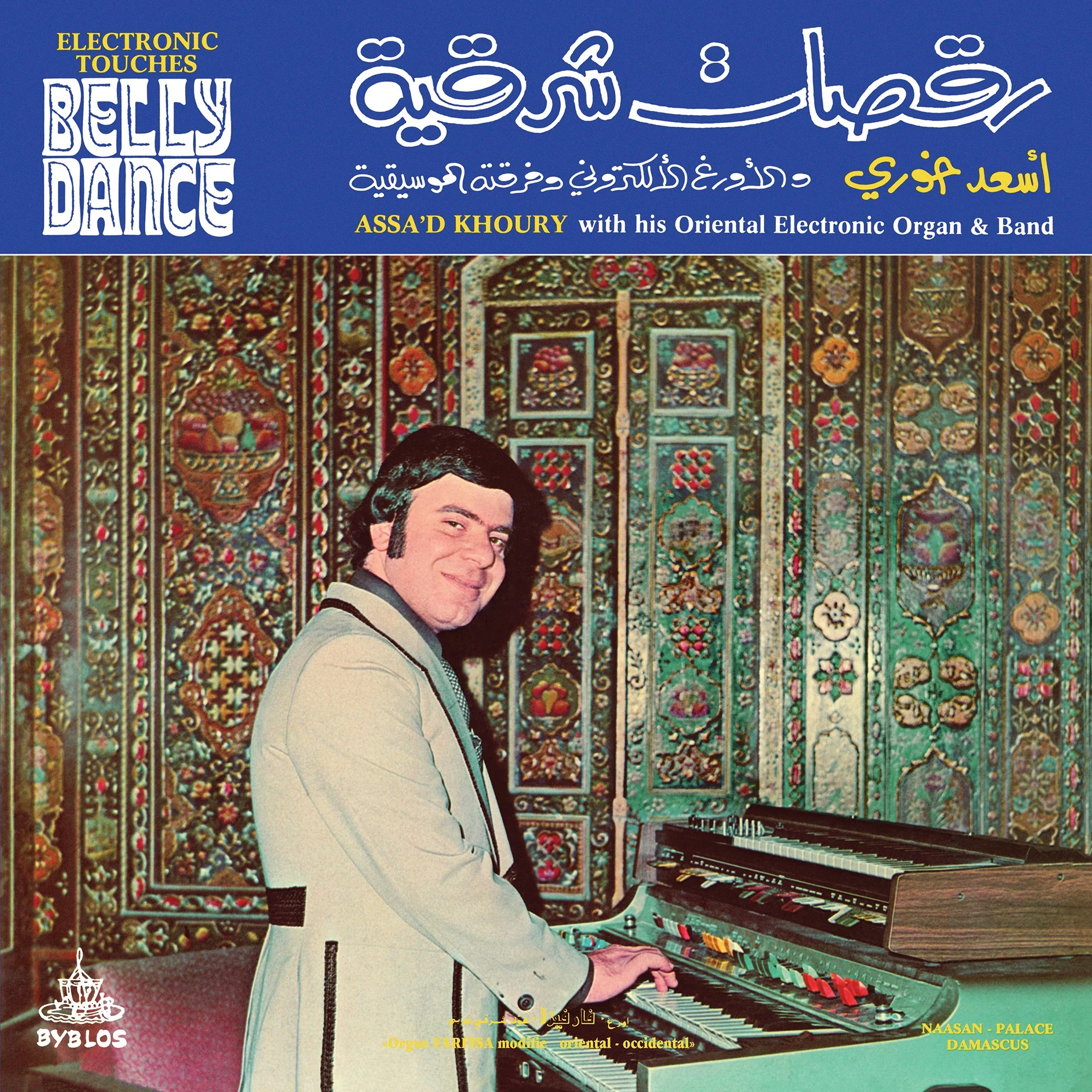 WWSLP117 ASSA’D KHOURY - "ELECTRONIC TOUCHES BELLY DANCE"