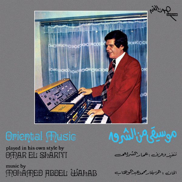 WWSLP46 AMMAR EL SHEREI - "ORIENTAL MUSIC"
