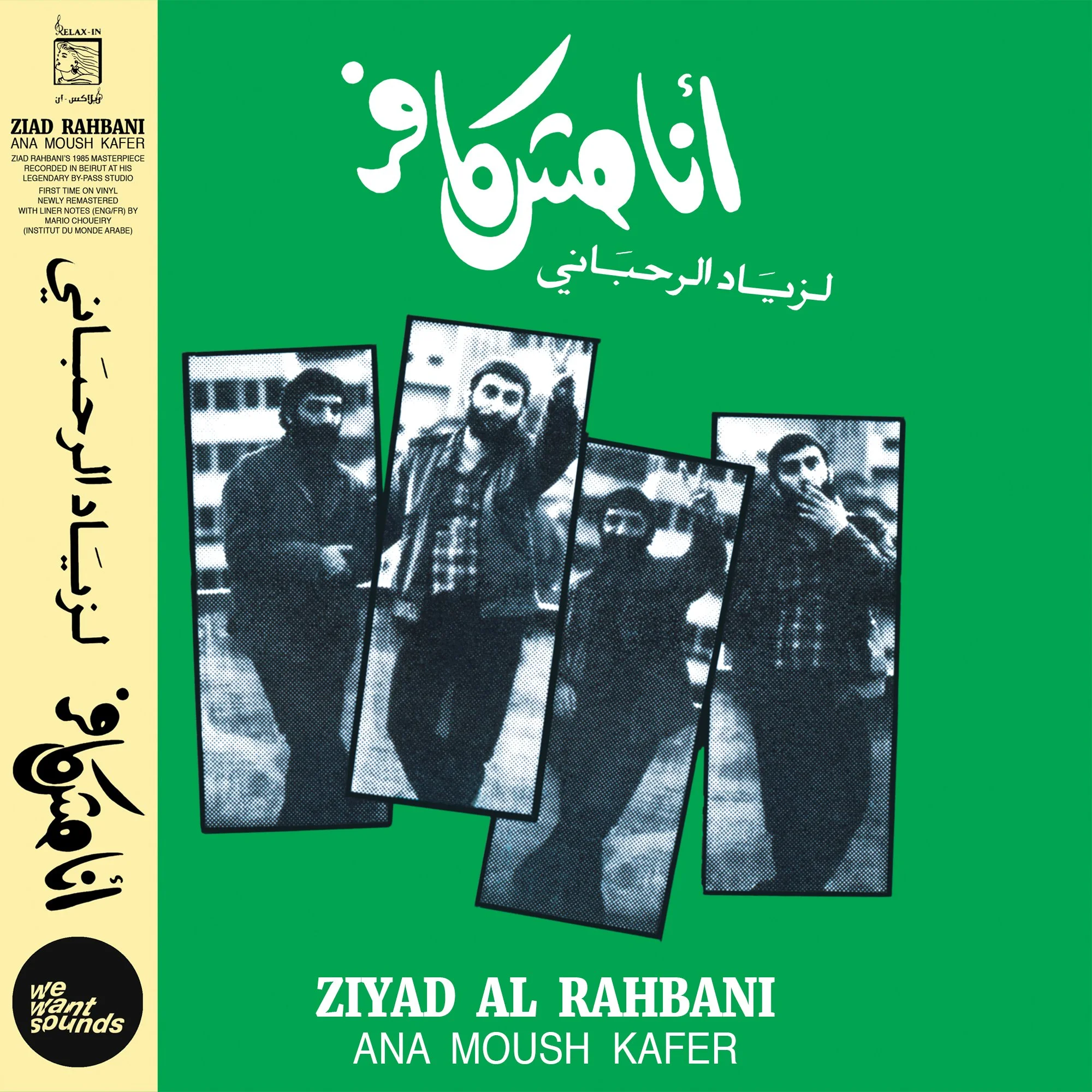 WWSLP126 ZIAD RAHBANI - "ANA MOUSH KAFER"