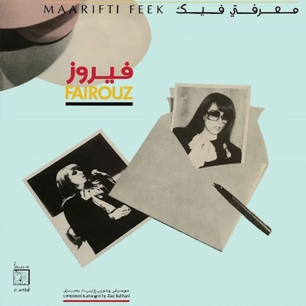 WWSLP22 FAIRUZ - "WAHDON"