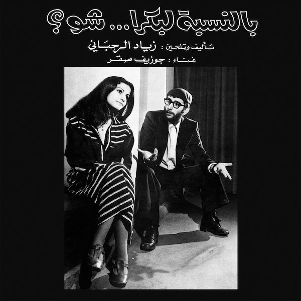 WWSLP44 ZIAD RAHBANI - "BENNESBEH LABOKRA… CHOU?"