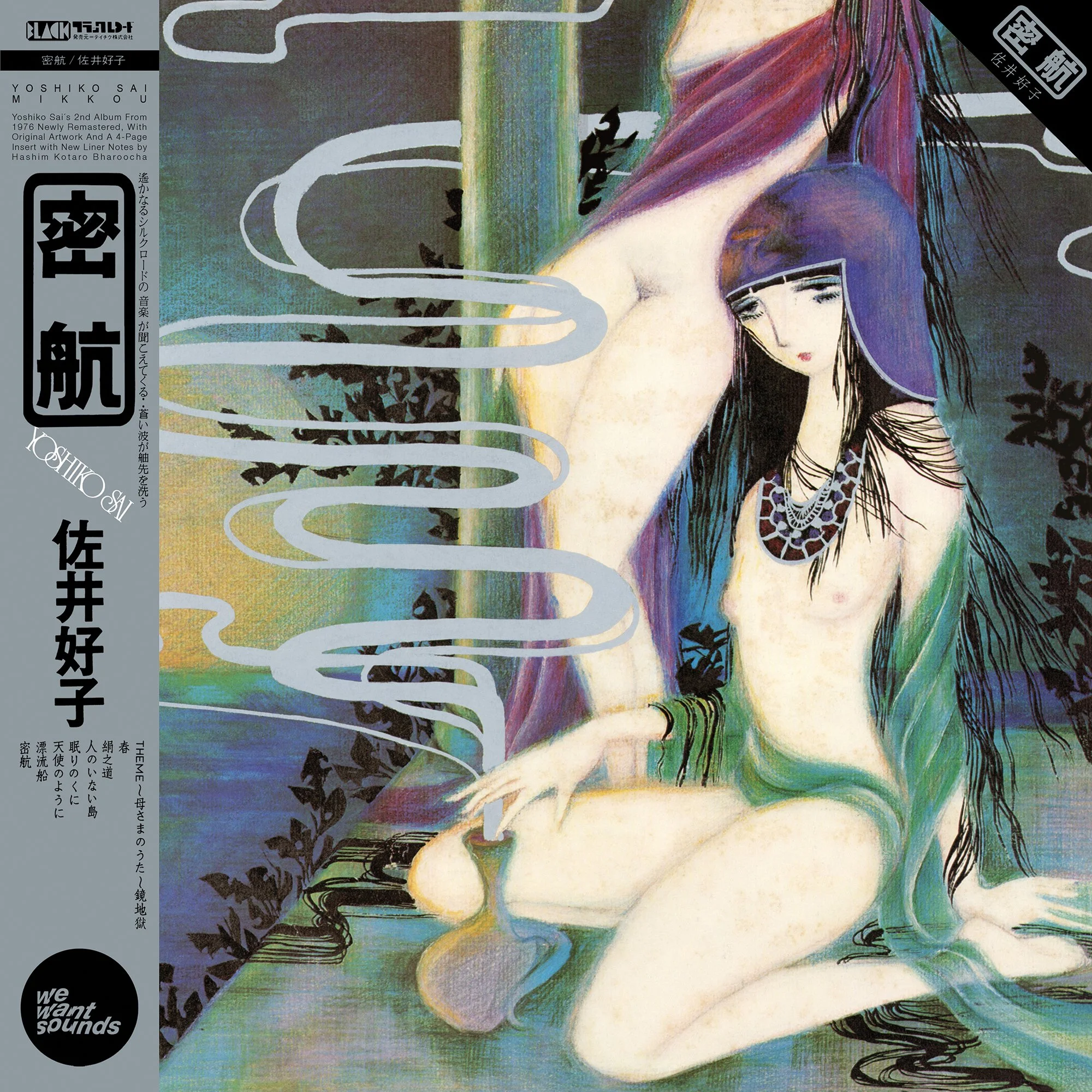 WWSLP120 YOSHIKO SAI - "MIKKOU"