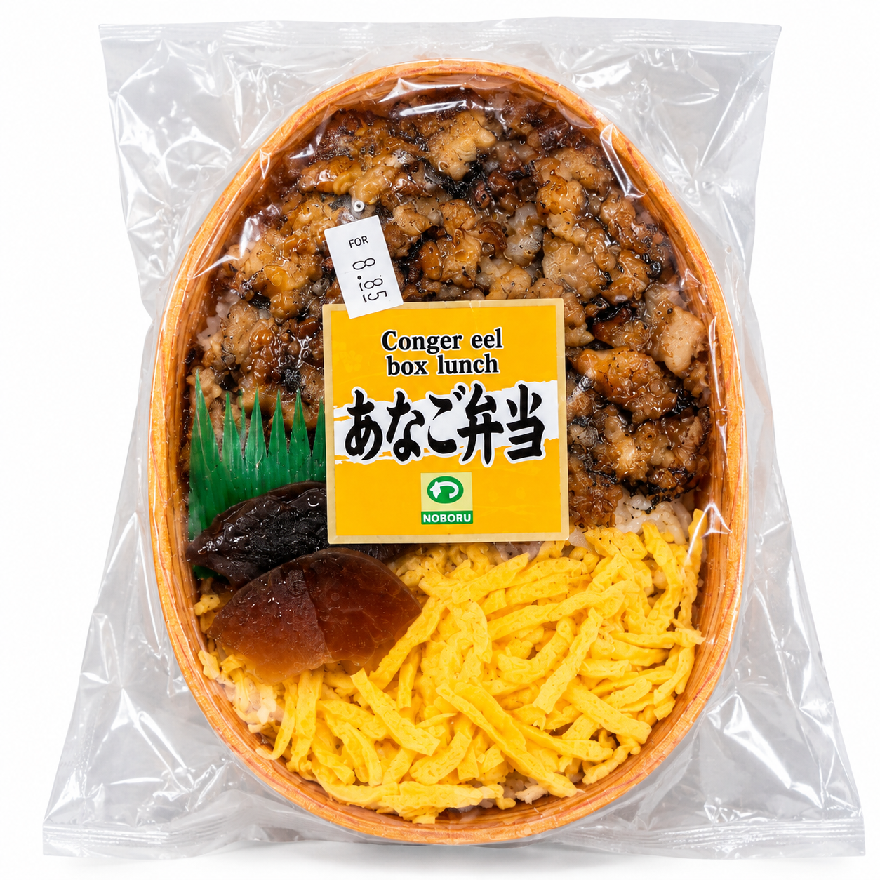Conger Eel Box Lunch – Anago Bento