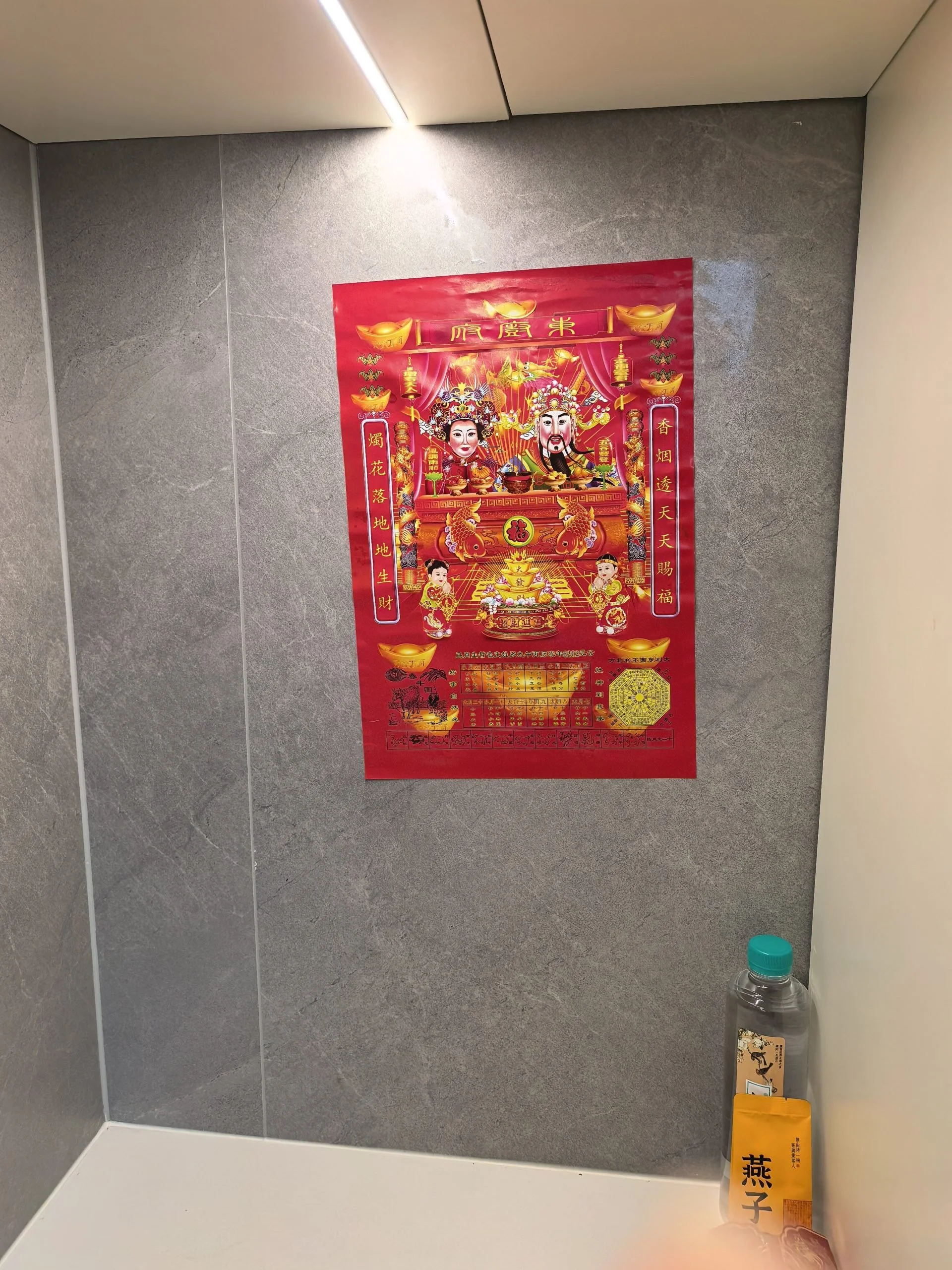 【法界见闻】灶神要求早点把供品摆好 Cooking God Requires to Arrange Offerings Early