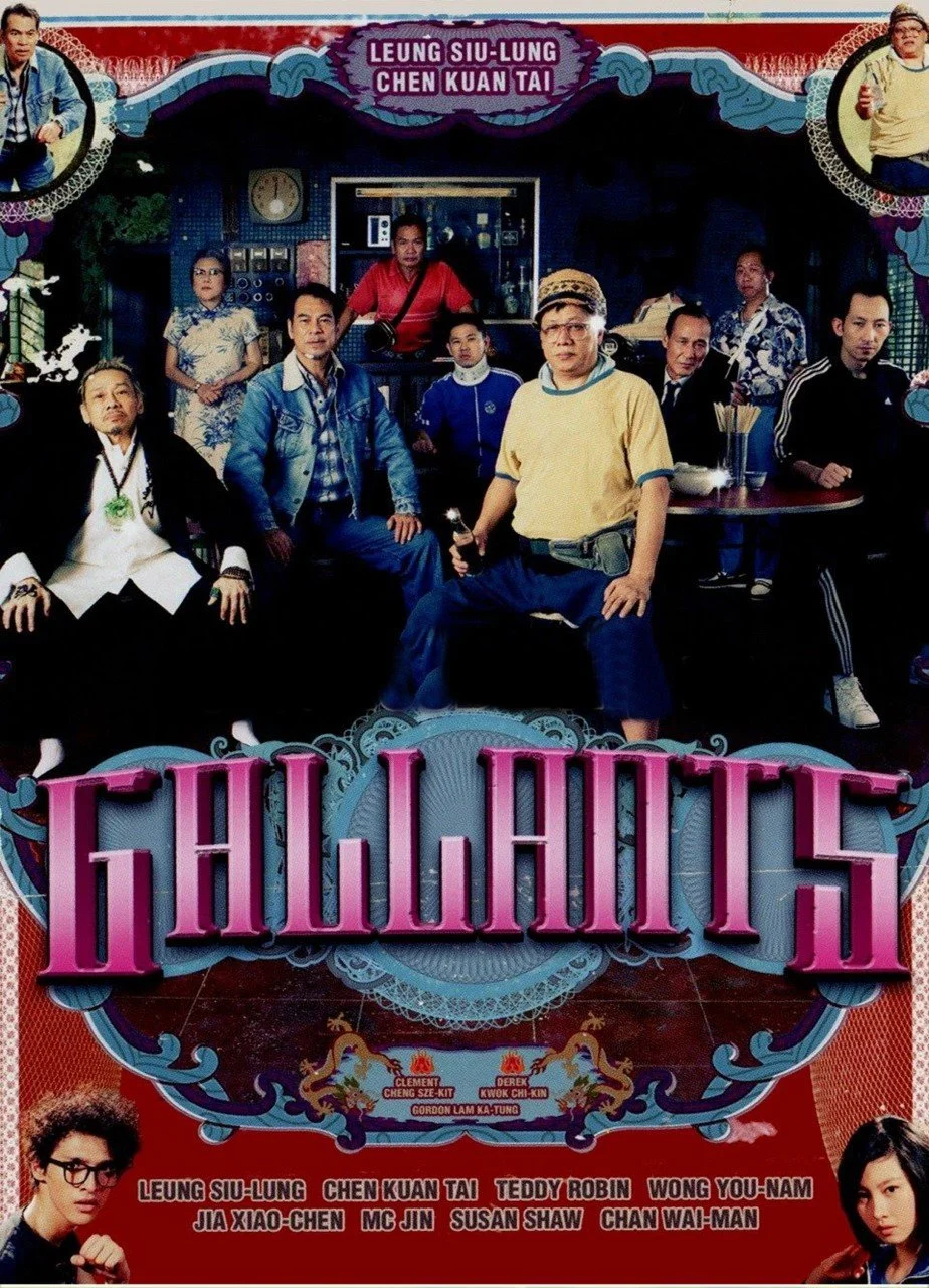 Gallants (2010) DVD