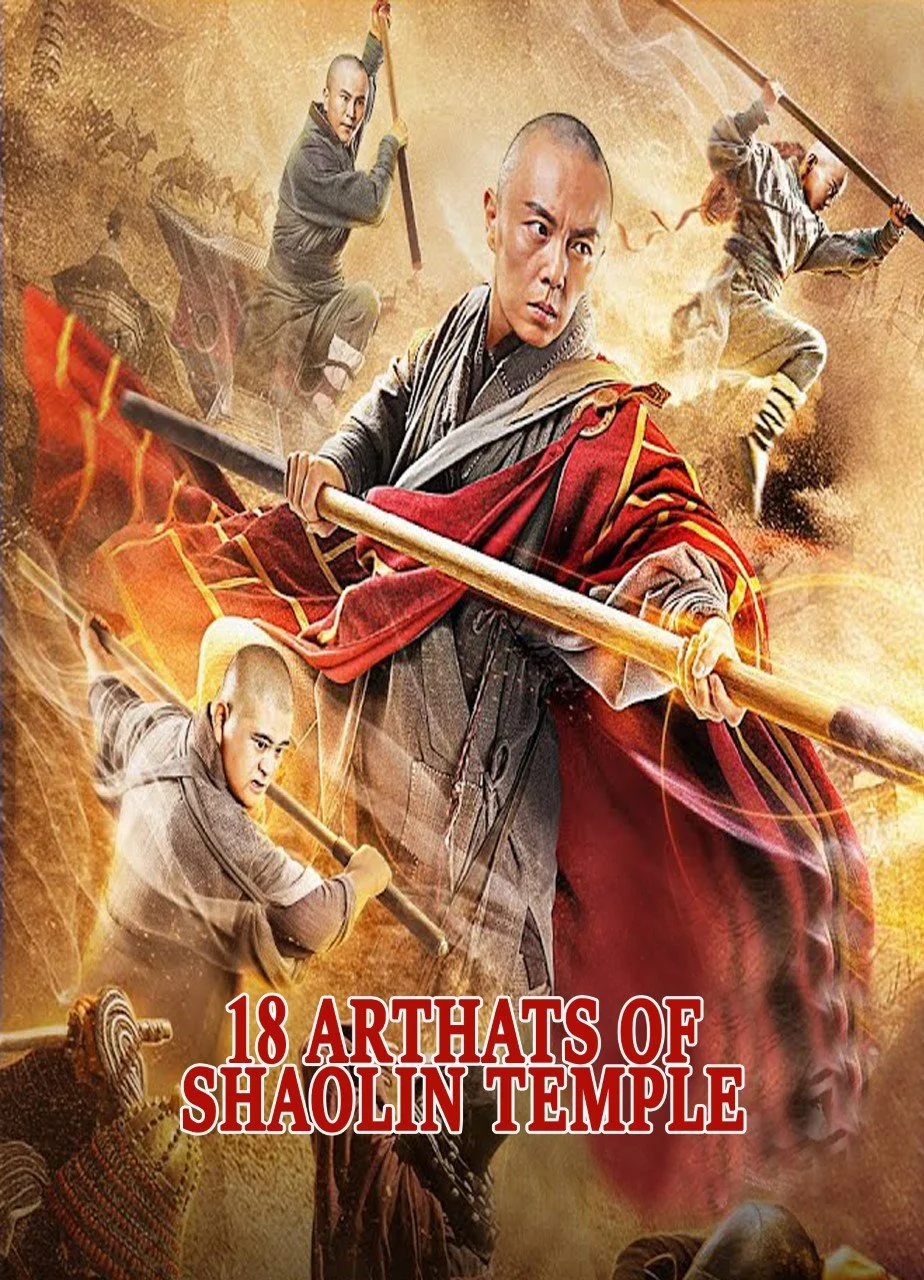 18 Arhats of Shaolin Temple DI.jpg