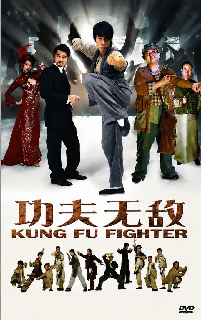 Kung Fu Fighter_DI.jpg