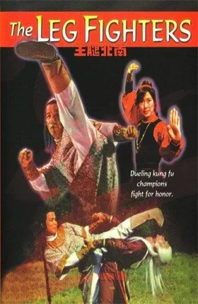The Leg Fighters Collector's Edition (1980) — Tan Tao Liang | Kung Fu Martial Arts DVD