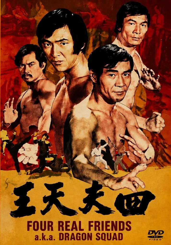 Four Real Friends (1974) AKA Dragon Squad DVD-R MOD | Wang Yu Martial Arts Action Film