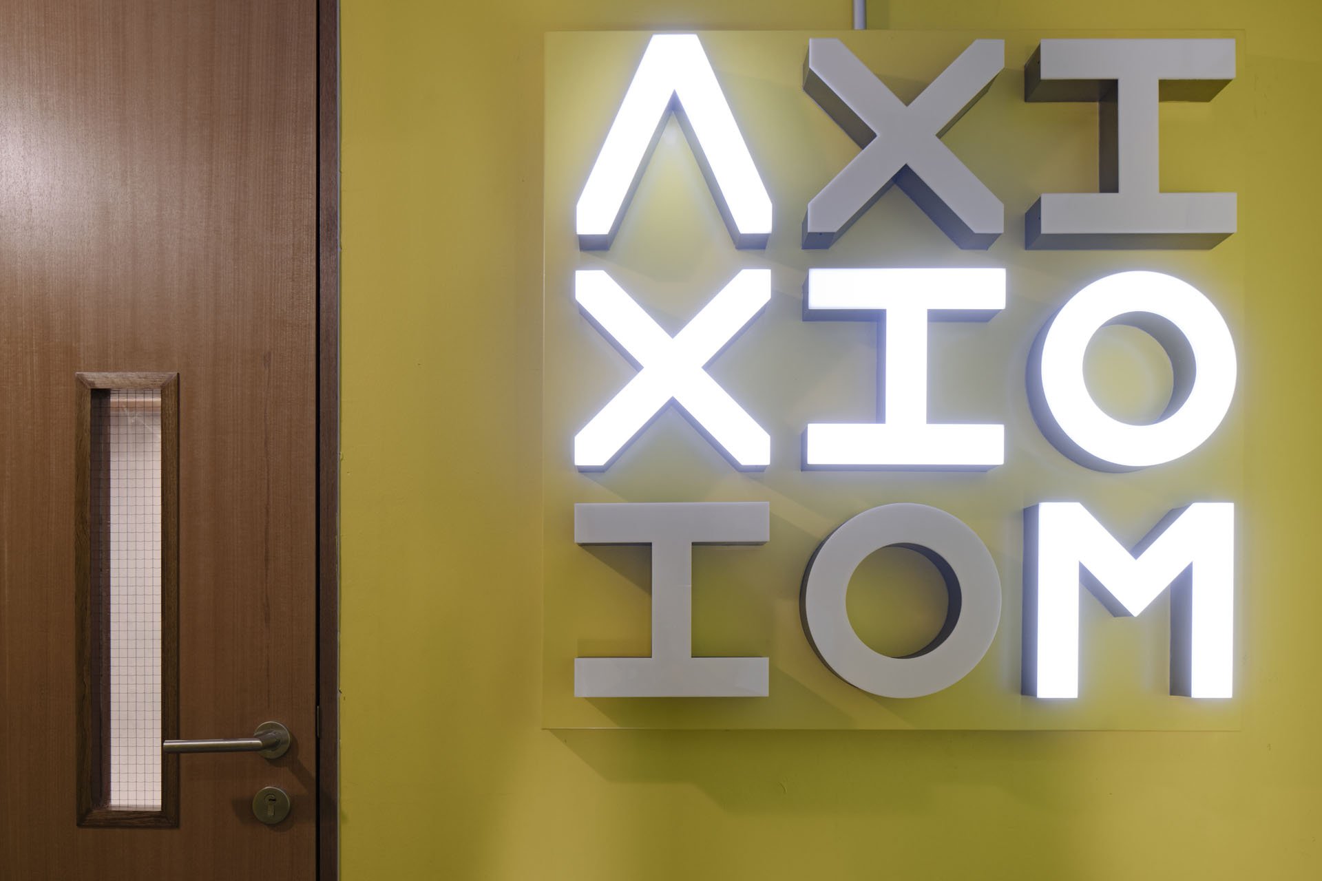 Axiom Gym Main Signage