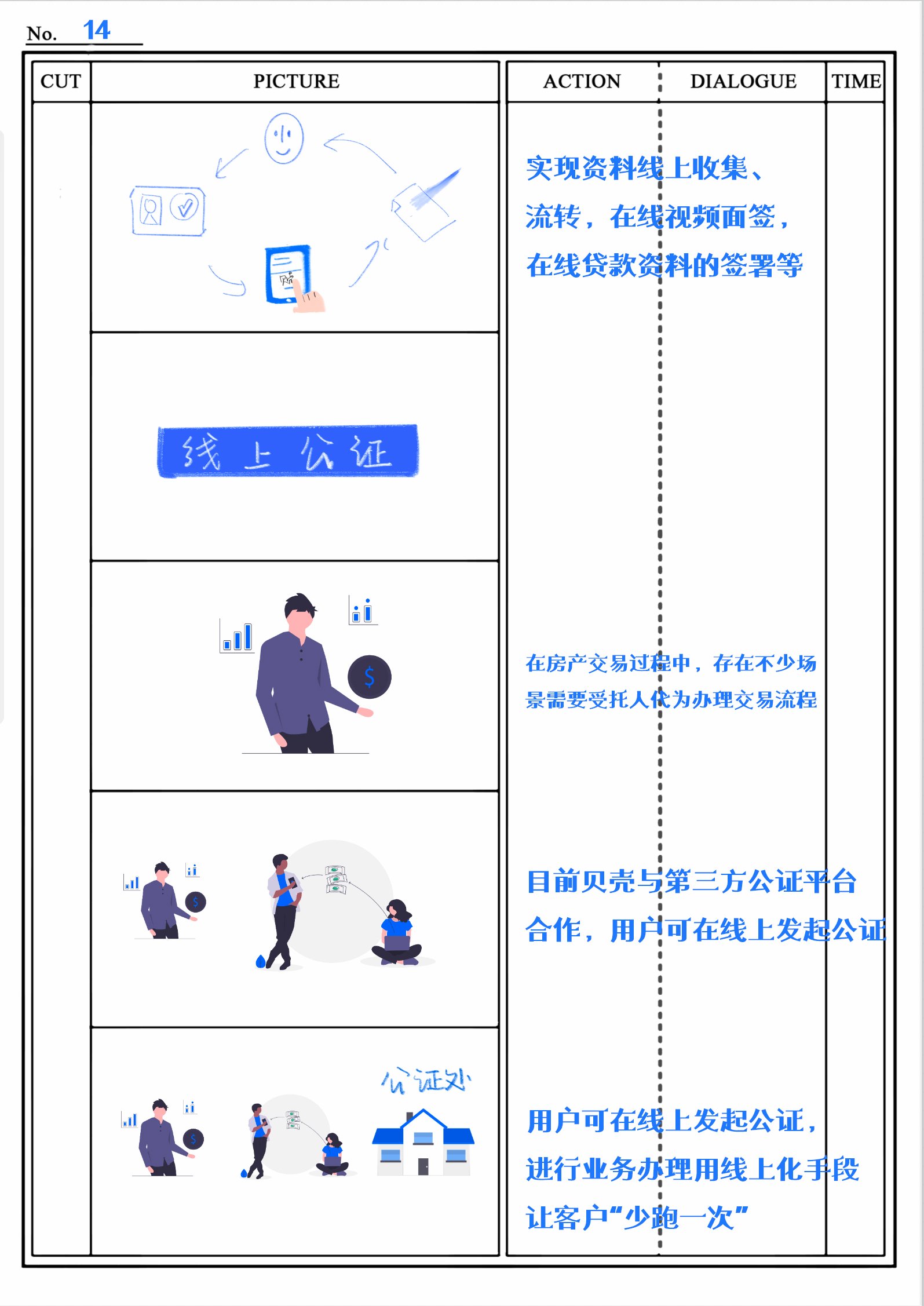 分镜14.jpg