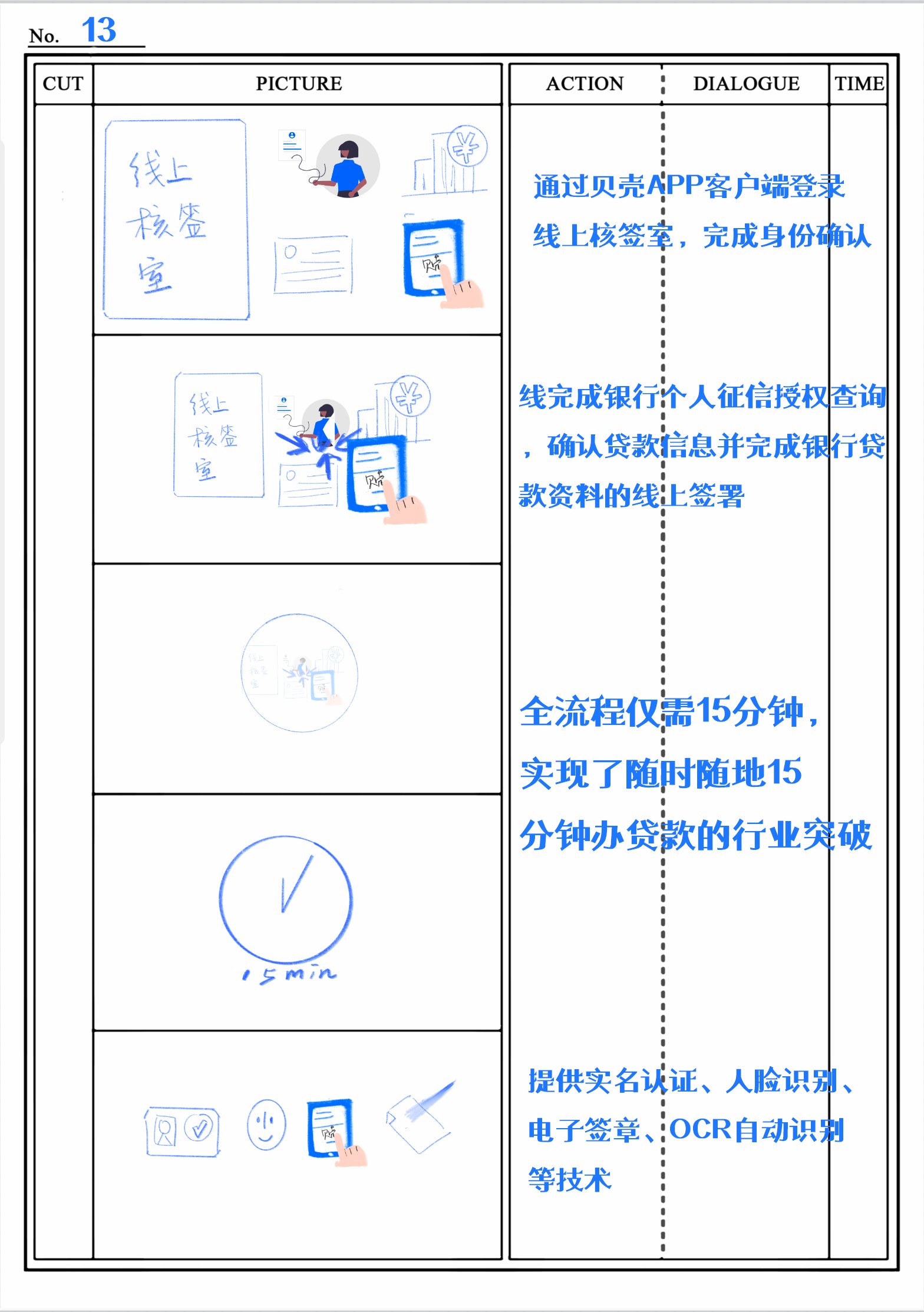分镜13.jpg