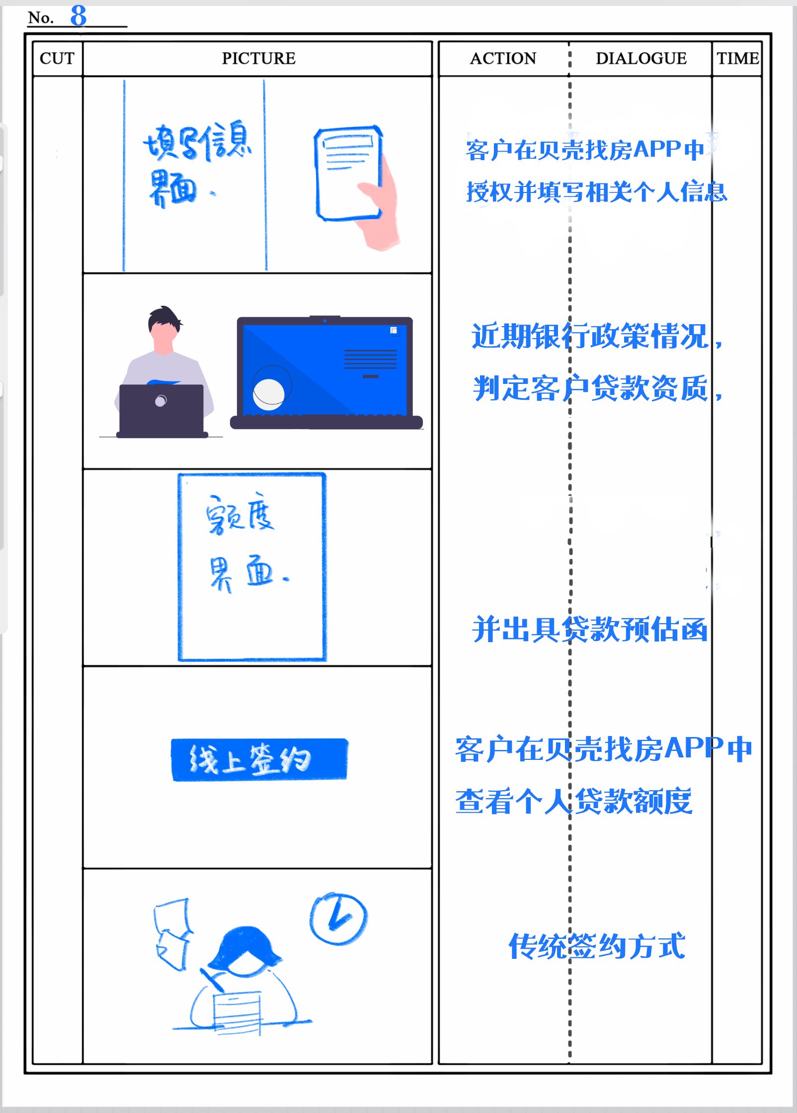 分镜8.jpg