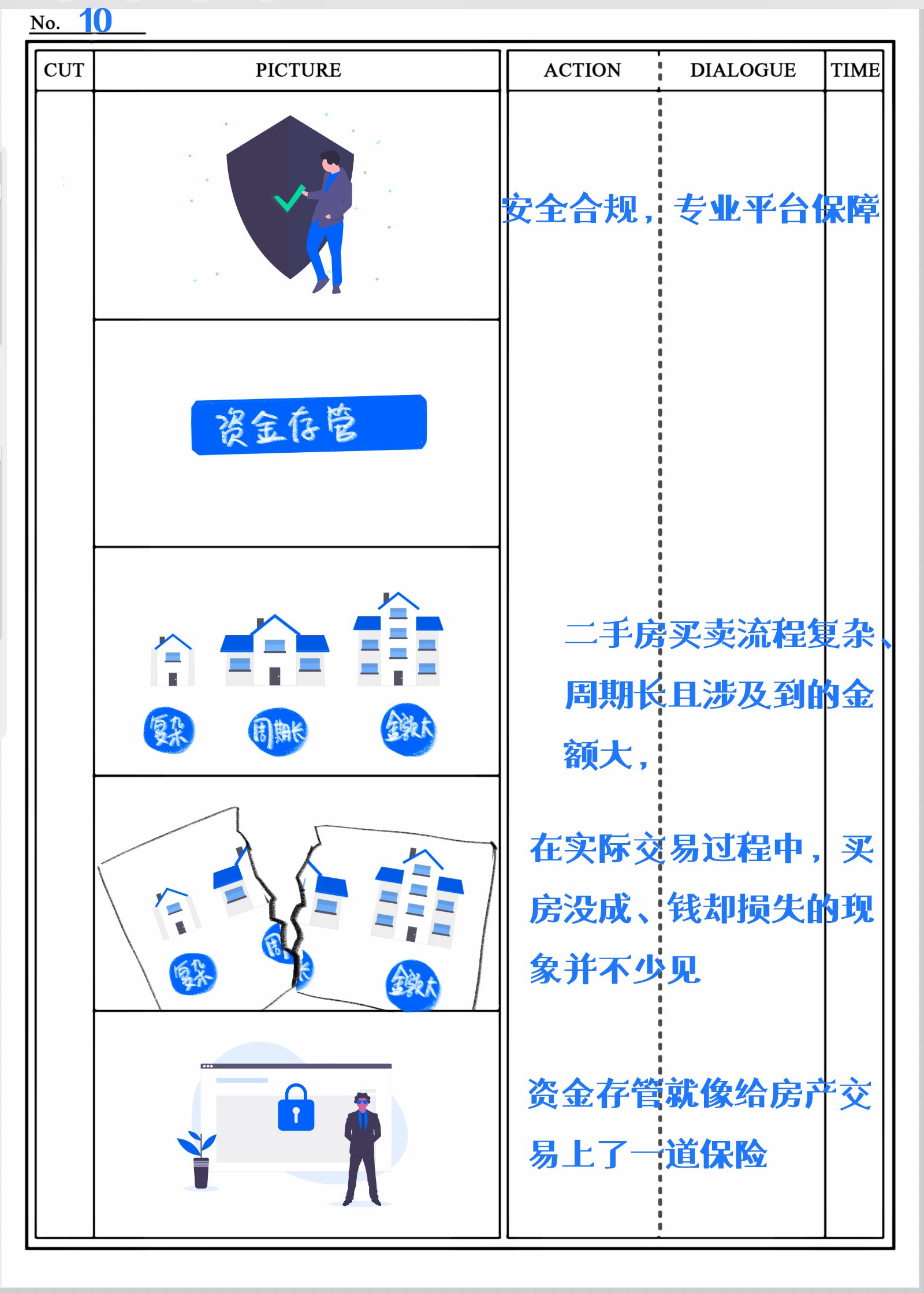 分镜10.jpg