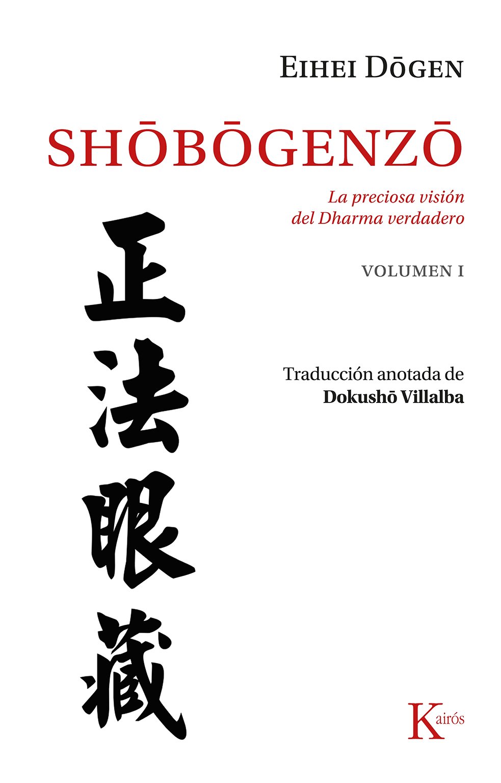 Shobogenzo_vol-1.jpg