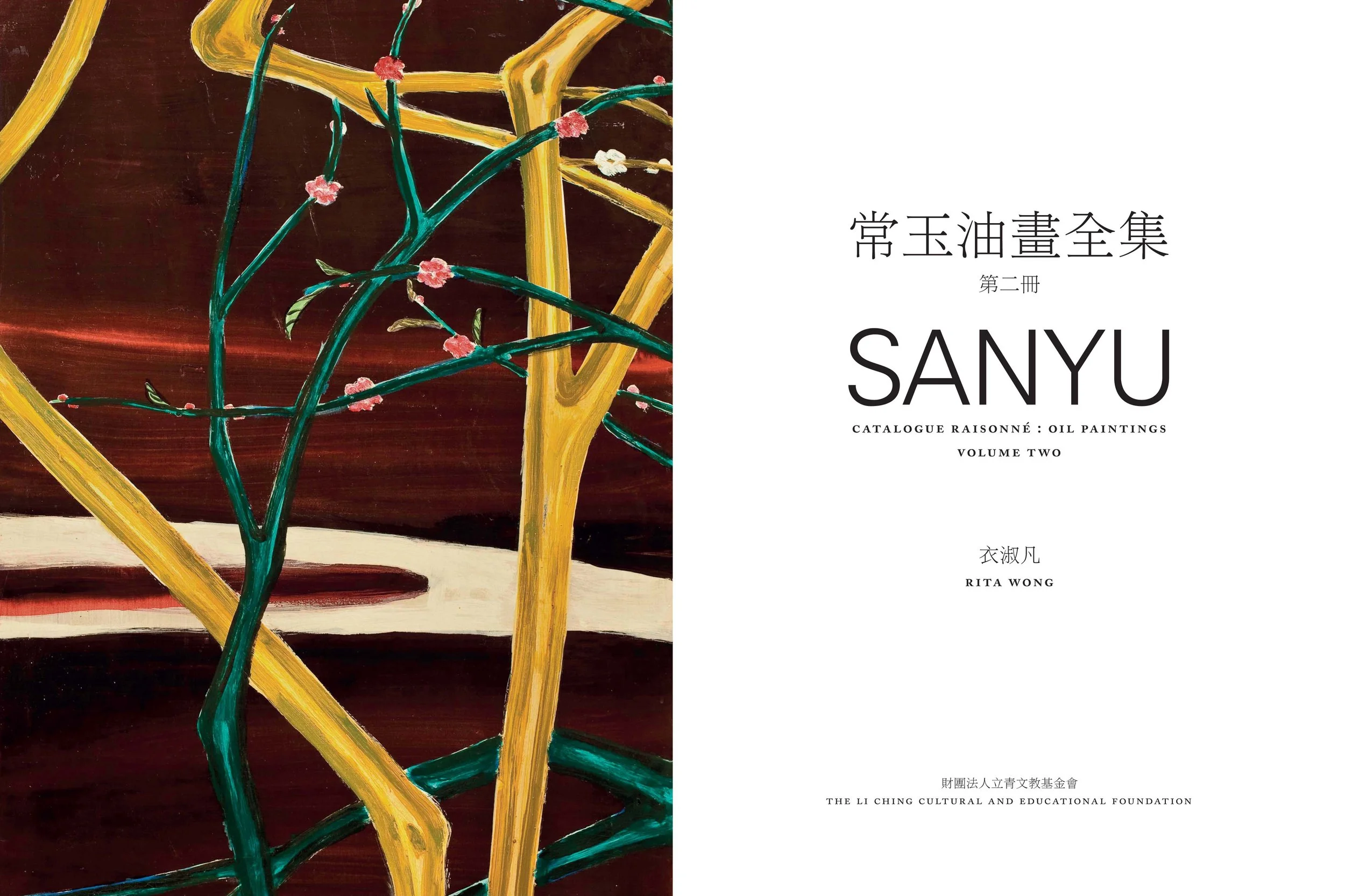SANYU Catalogue Raisonné, Oil Paintings, Volume Two, title page spread.