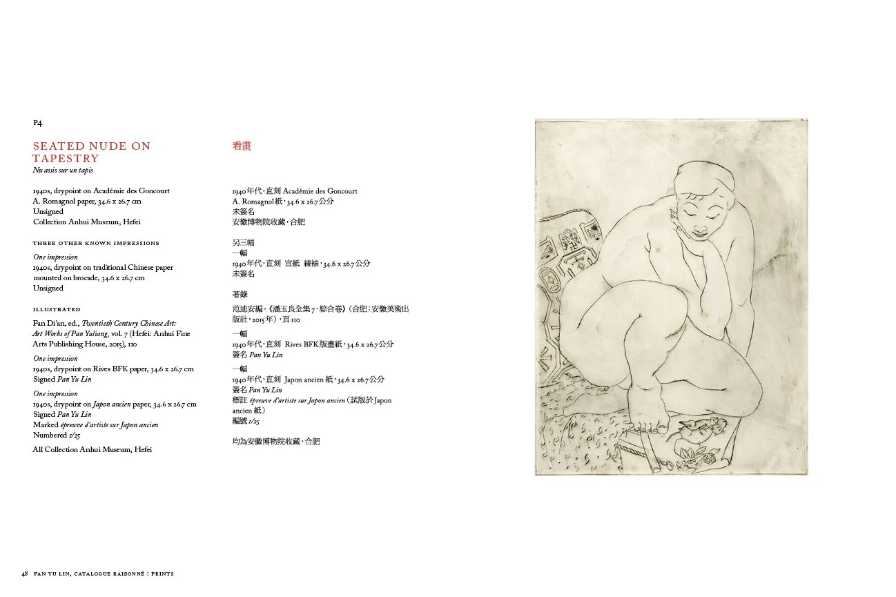 PAN YU LIN Catalogue Raisonné, Prints, Seated Nude on Tapestry.