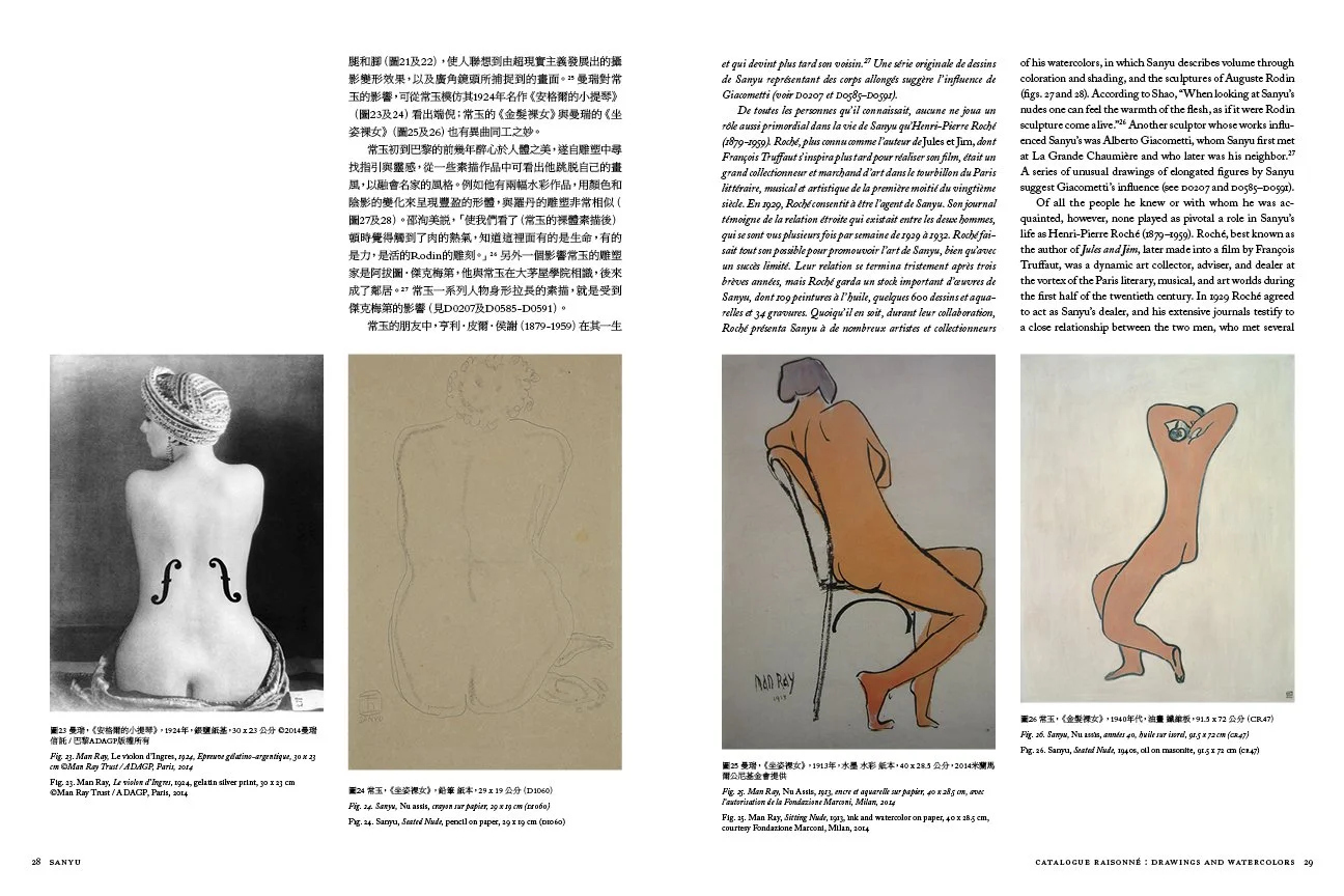 glenn-suokko-design-sanyu-drawings-and-watercolors-019.jpg