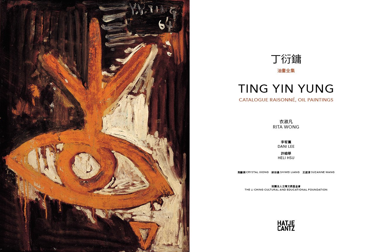 TING YIN YUNG Catalogue Raisonné, Oil Paintings, title page spread.