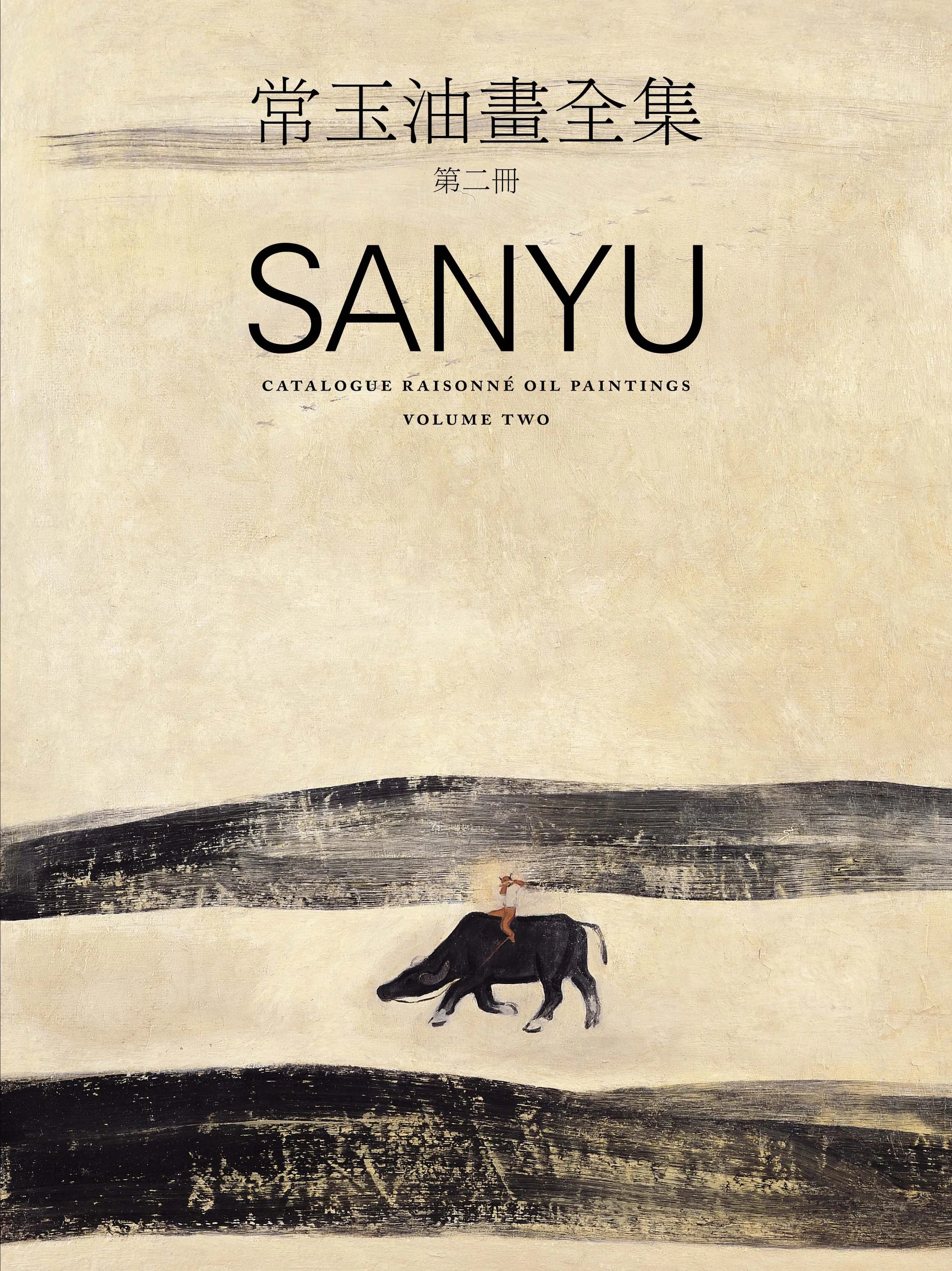 Cover, Sanyu: Catalogue Raisonné, Oil Paintings, Volume Two, design by Glenn Suokko.