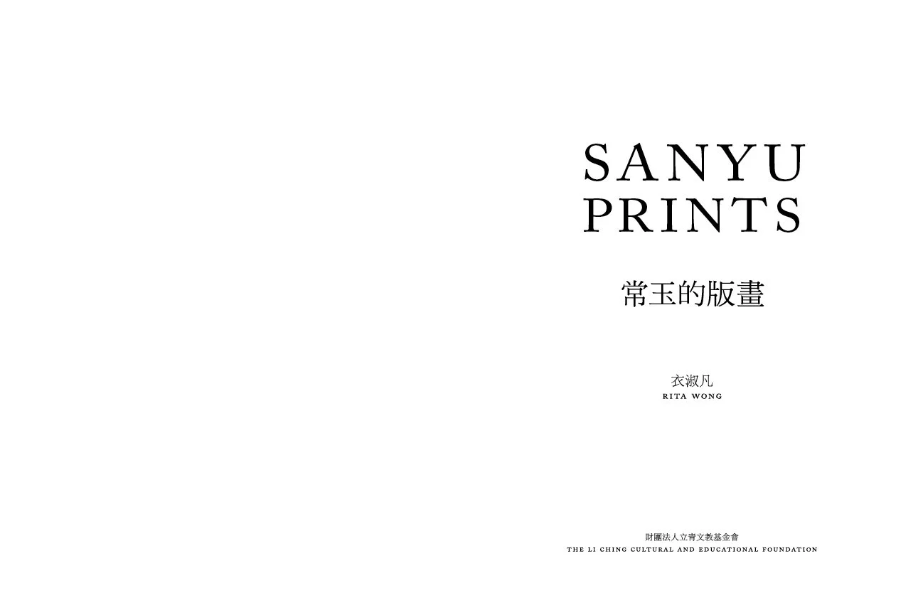 SANYU Catalogue Raisonné, Prints — Limited Edition Case Set, title page spread.