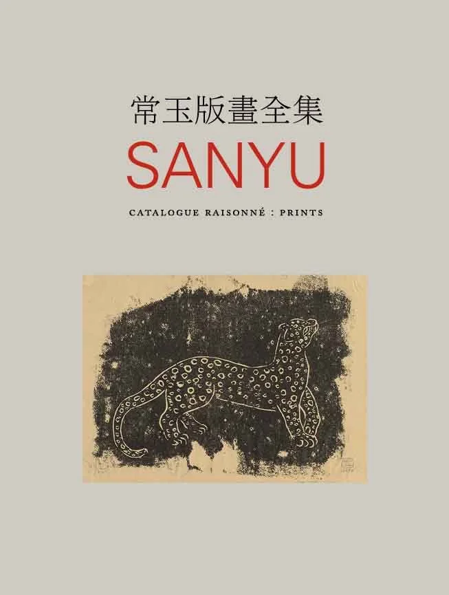 Cover, Sanyu: Catalogue Raisonné, Prints, design by Glenn Suokko.
