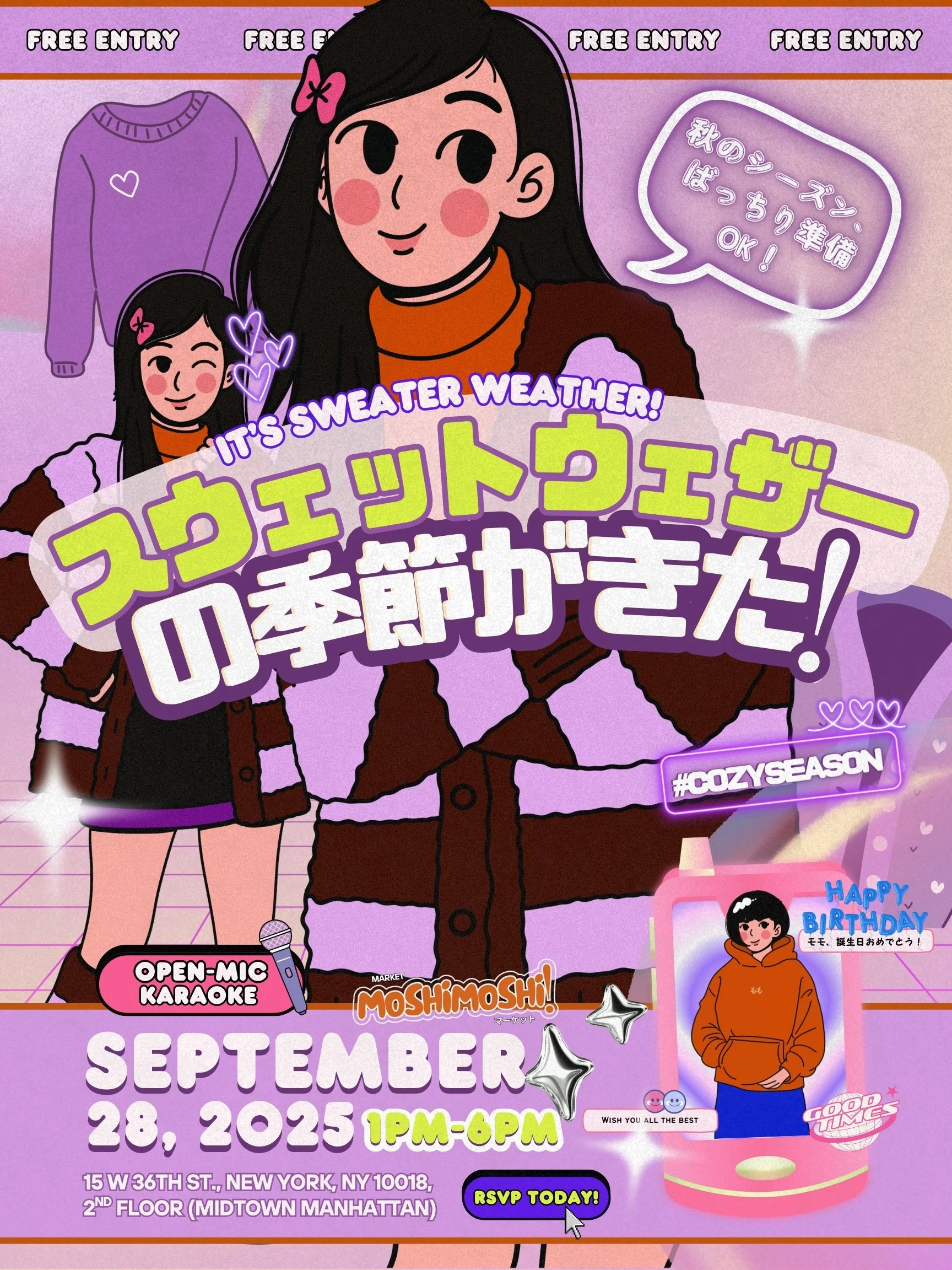 “スウェットウェザーの季節がきた! It's Sweater Weather!