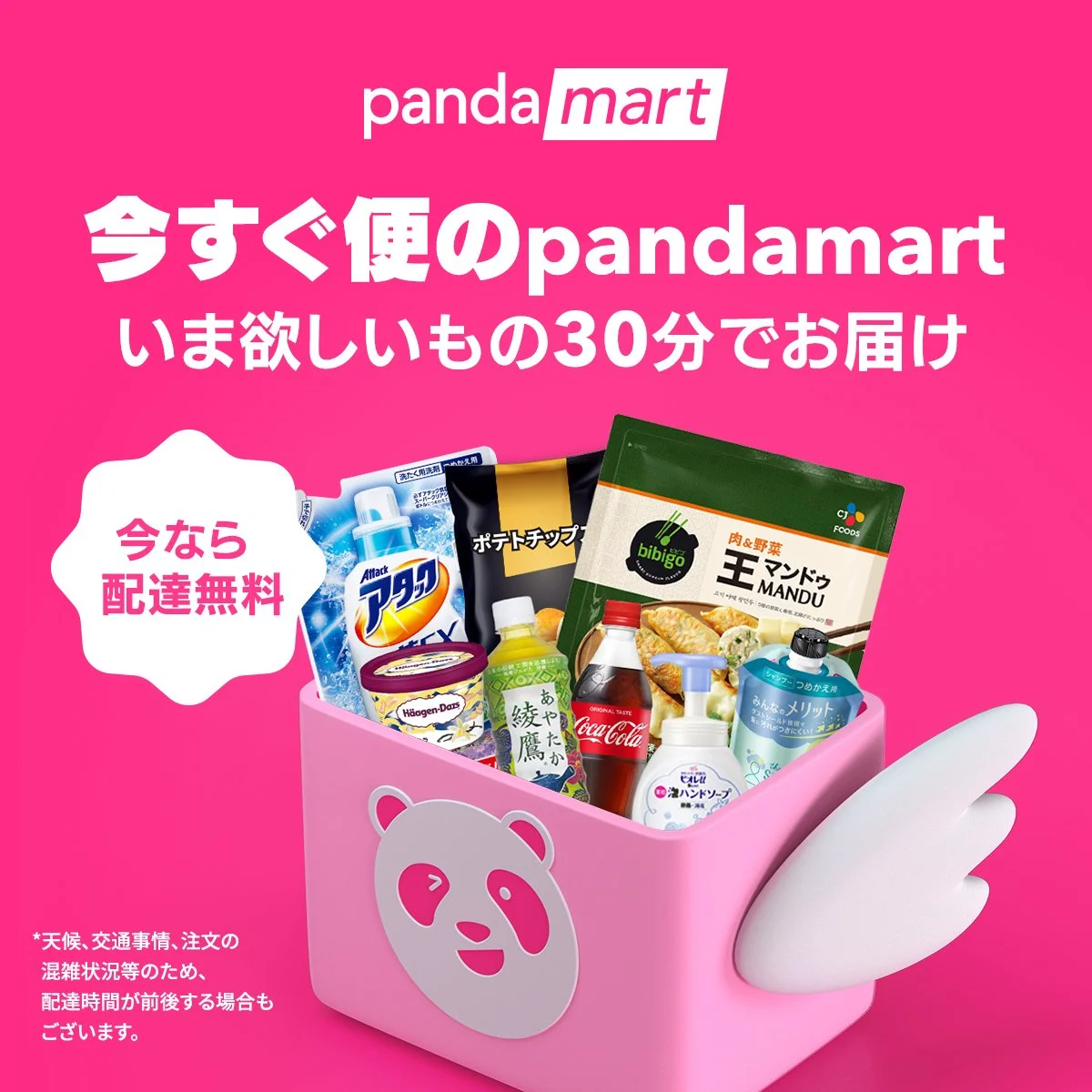 JP_pandamart_Reflesh_KV_fb&ig copy.jpg