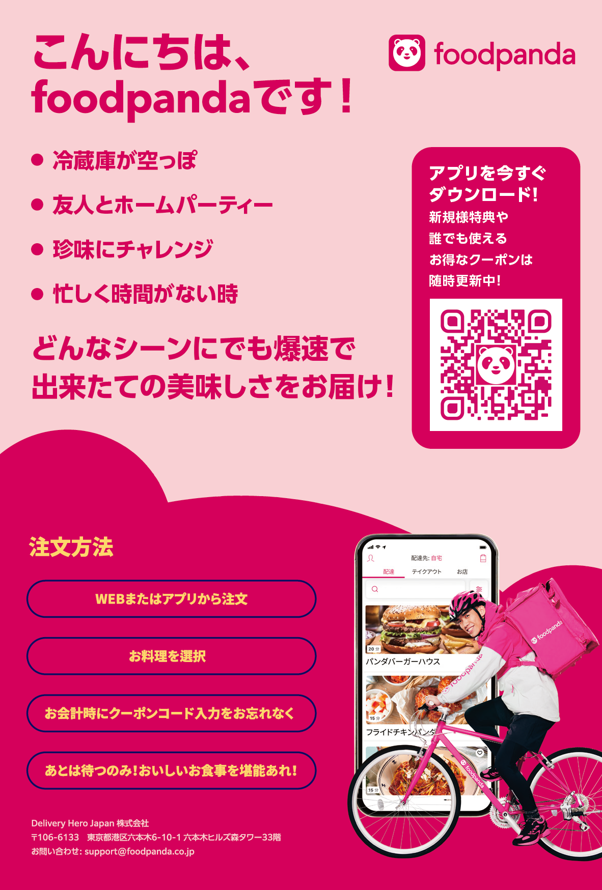 fp_jp_june_flyer_fin_re_July_004-02.png