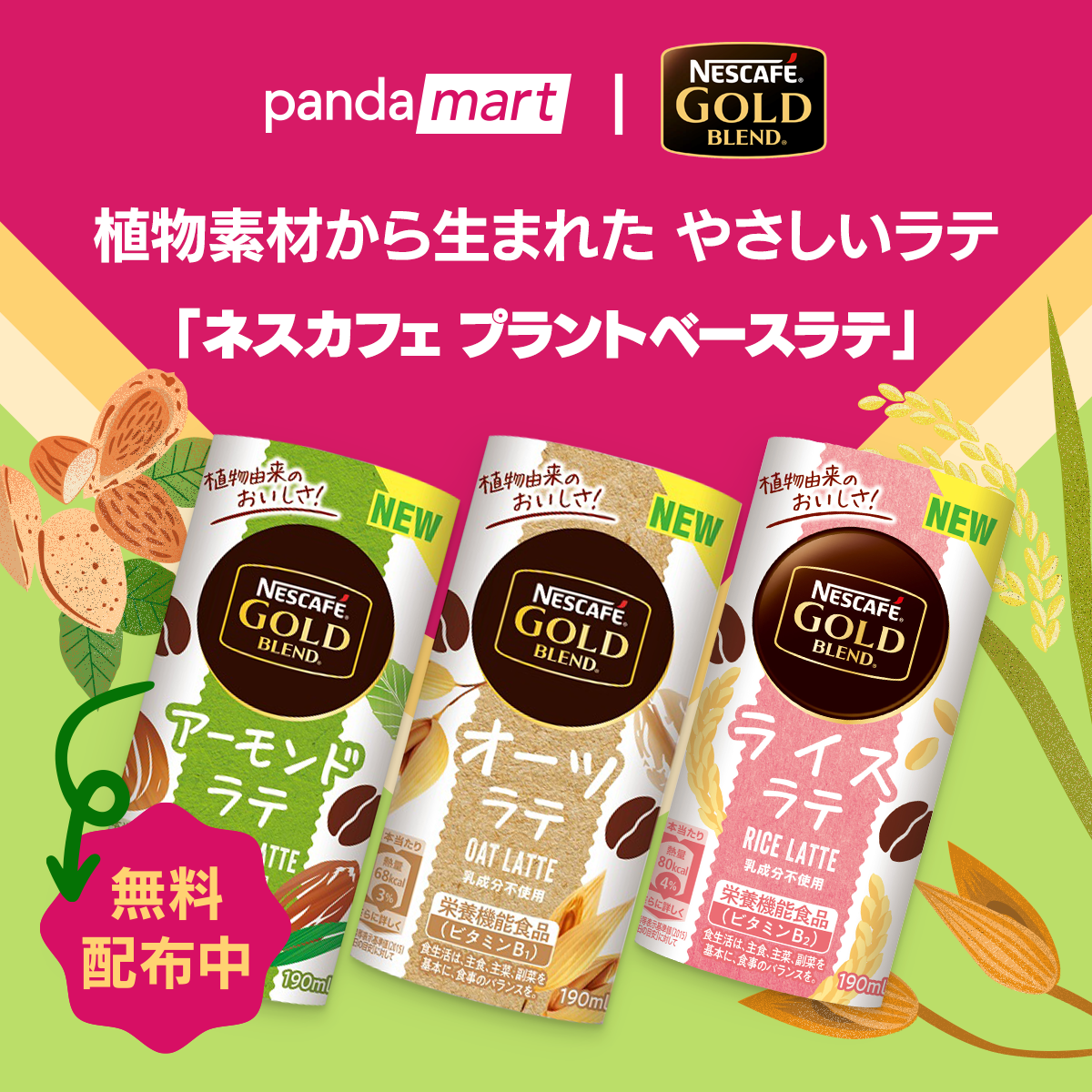 Nestle_KV_1200x1200px_ FGD-92657.png