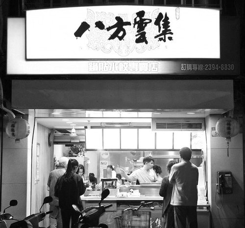 Customers gather in front of our first store in Taiwan, waiting to order dumplings