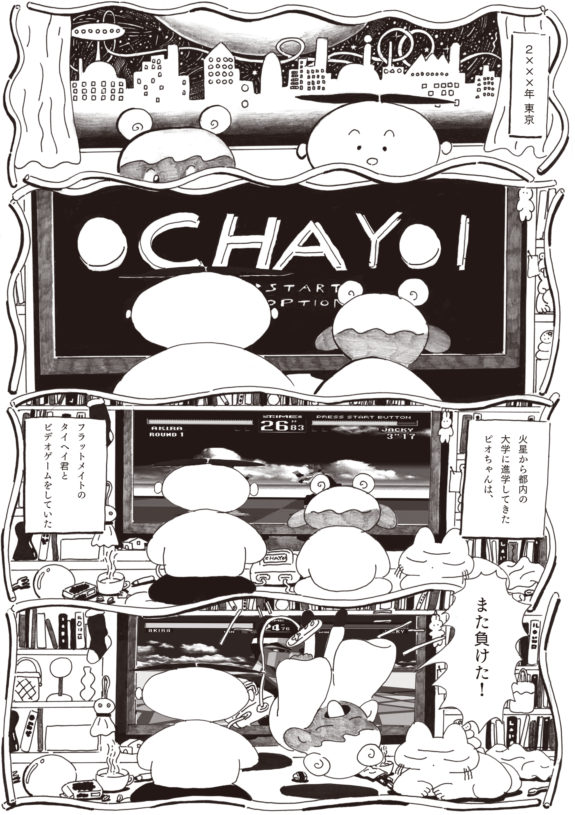 茶酔叢書 巻一 | 茶酔 ochayoi