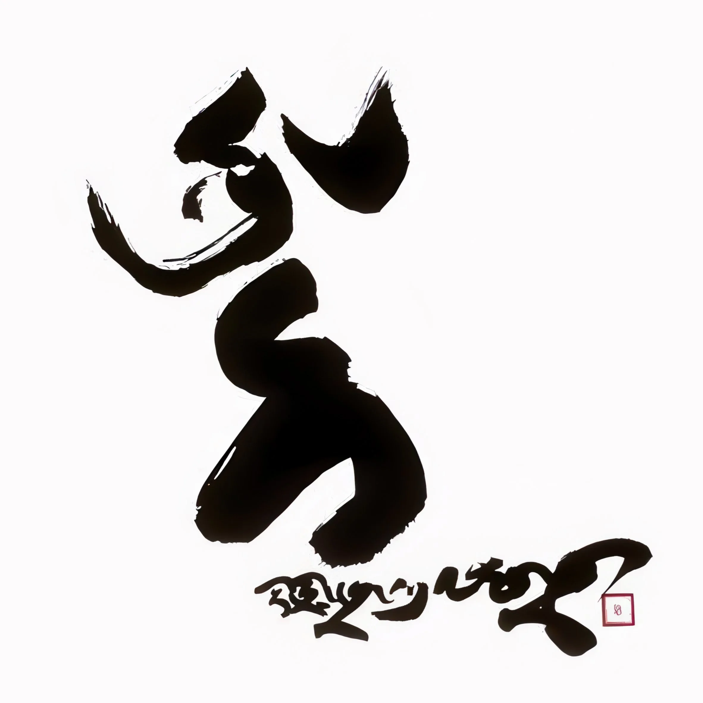 "Windhorse"—by Chögyam Trungpa