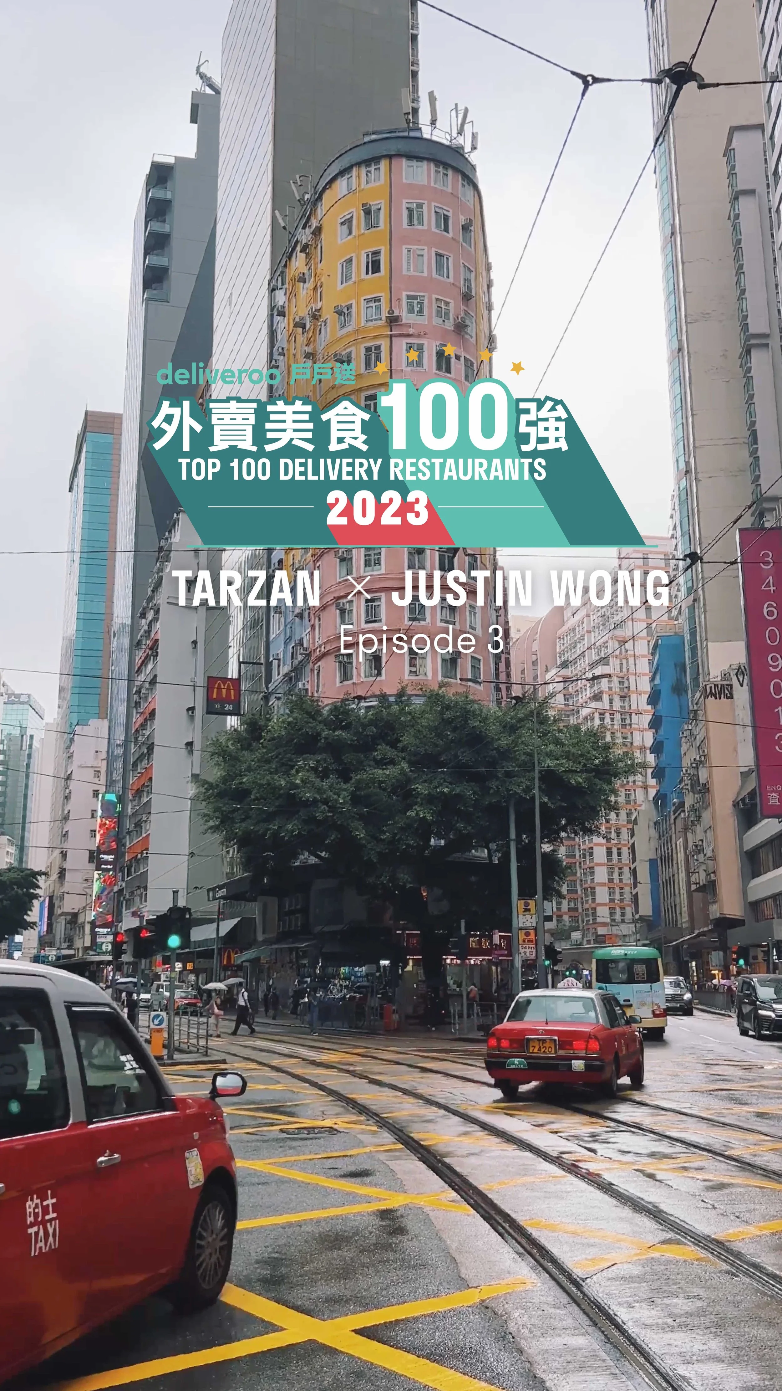 Justin-EP03-thumbnail (1).jpg