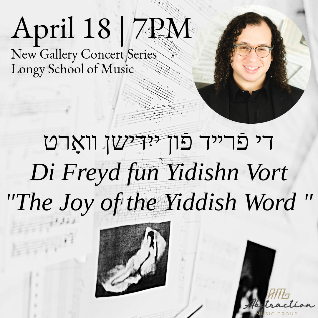April Newsletter - Song Cycle, Quintet Tour/Recording, and lecturesw